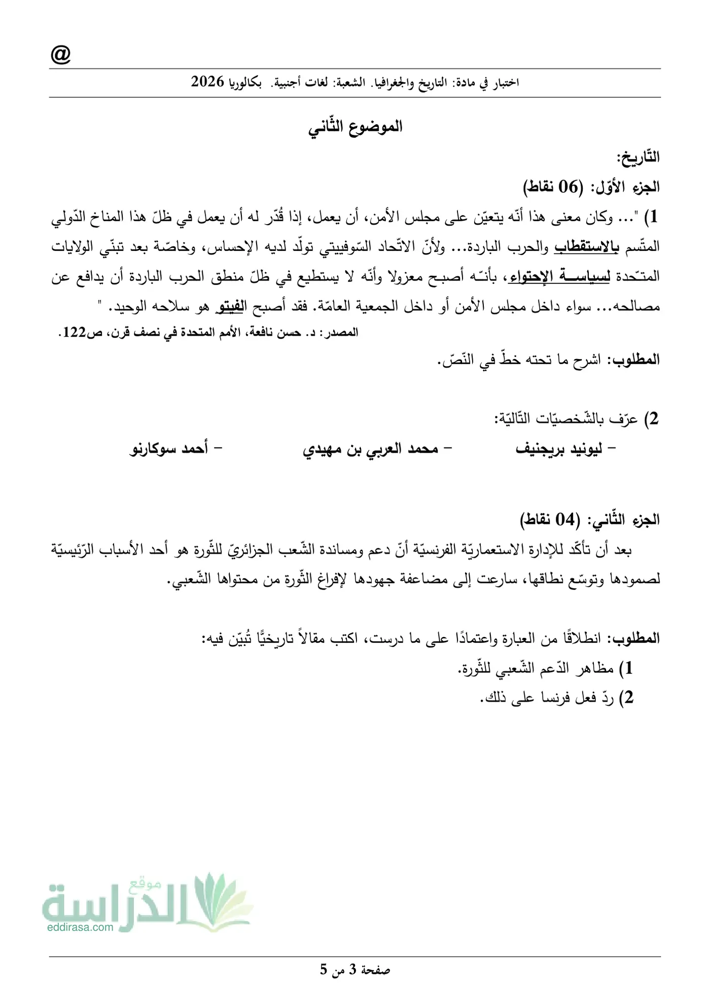 الصفحة 3 من 5