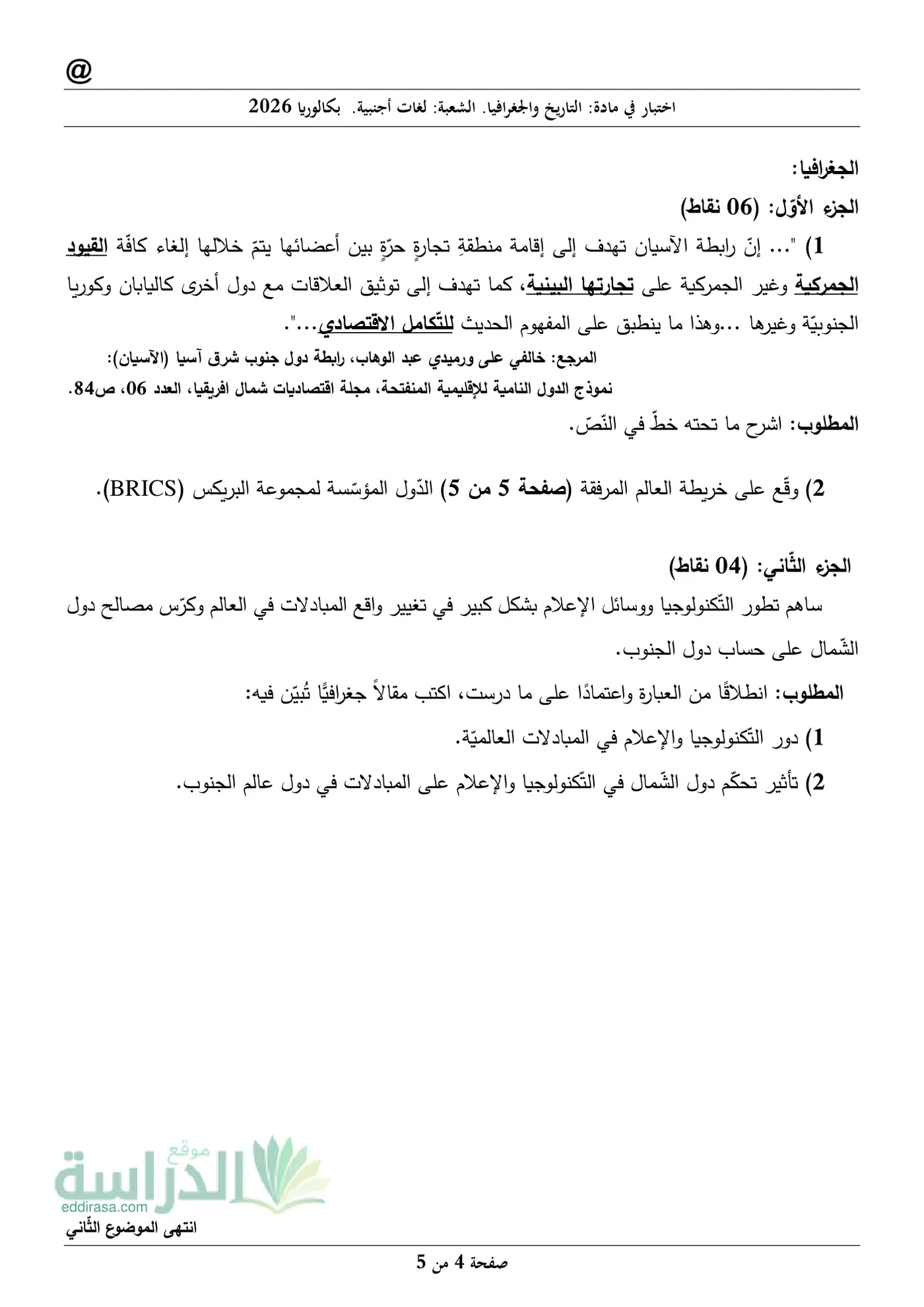 الصفحة 4 من 5