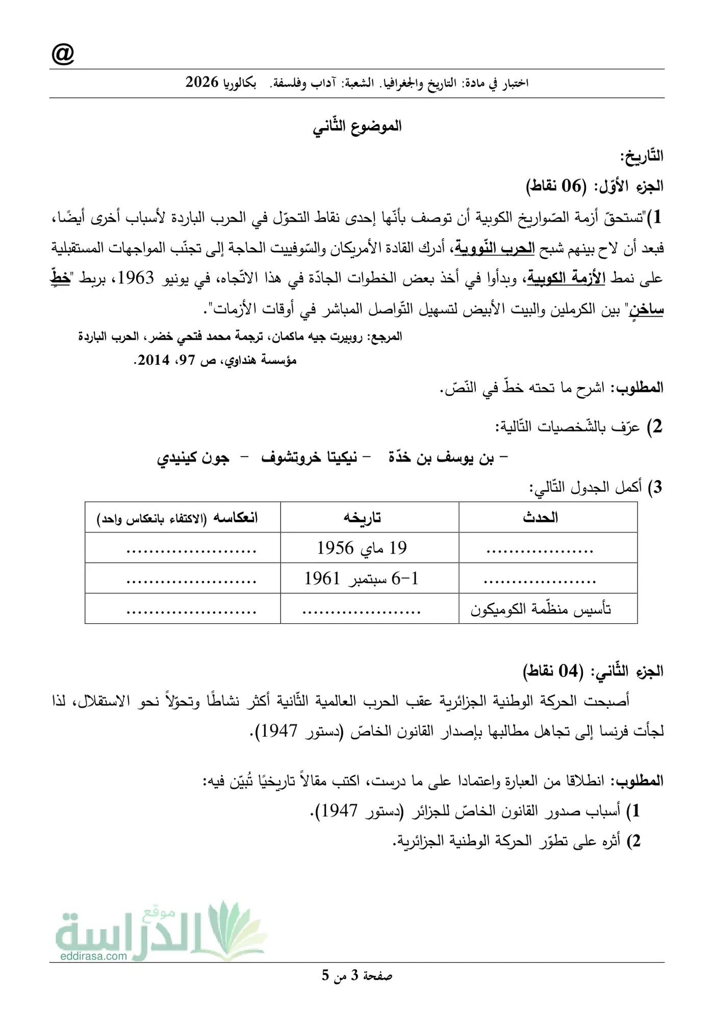 الصفحة 3 من 5