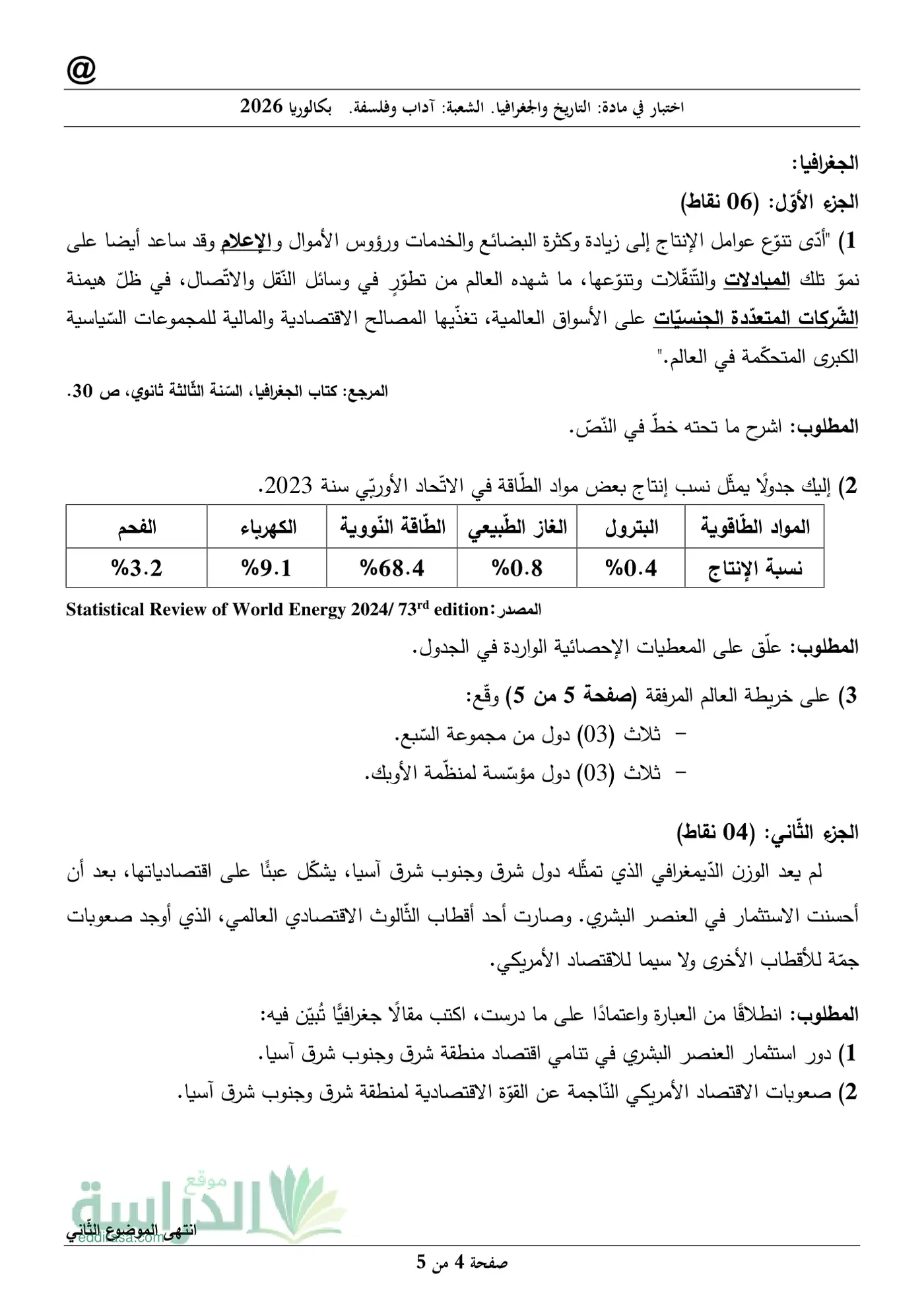 الصفحة 4 من 5