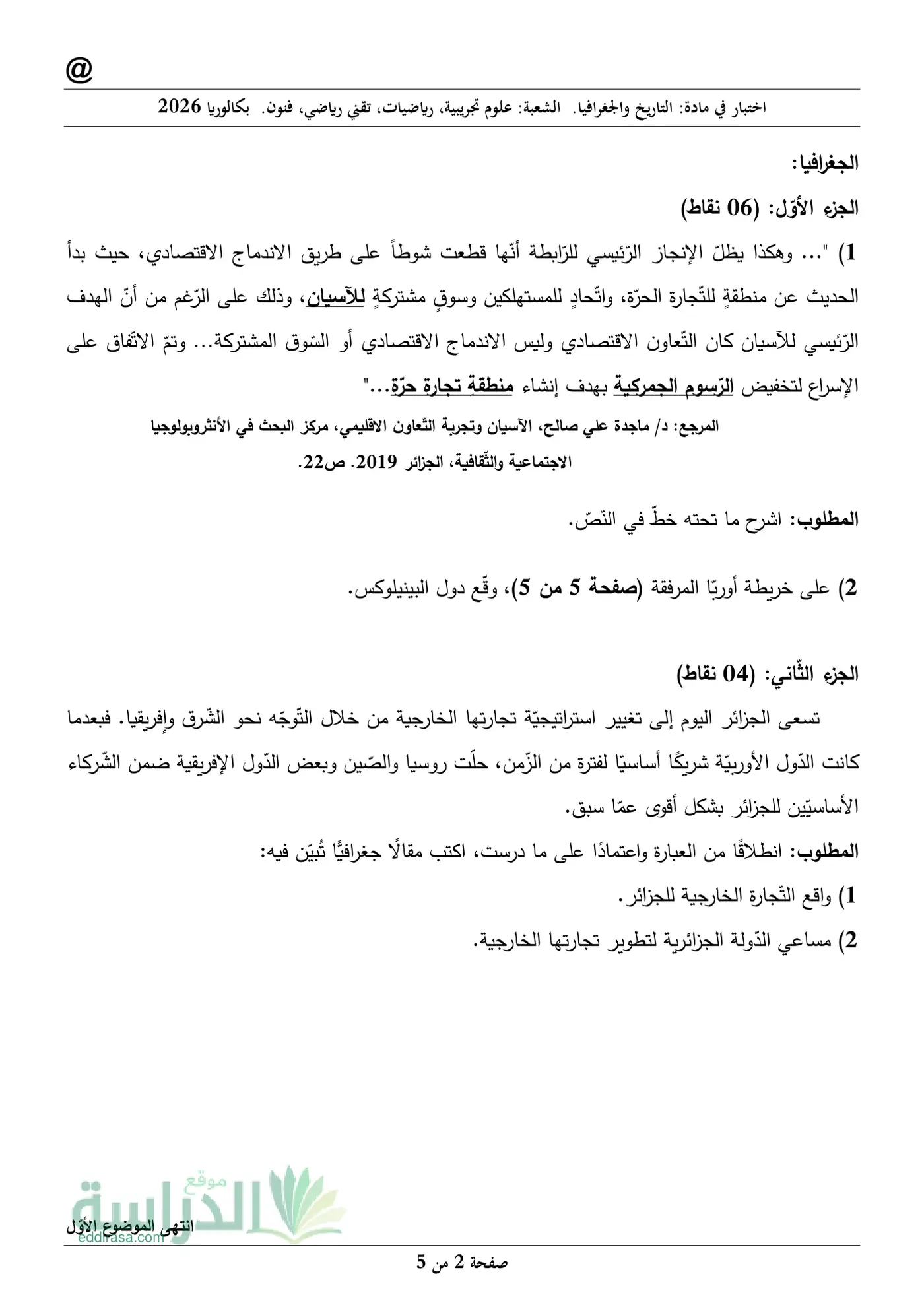 الصفحة 2 من 5