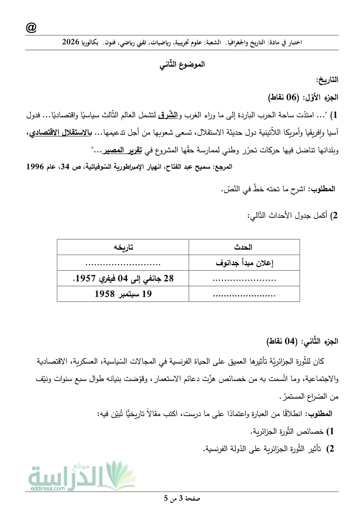 الصفحة 3 من 5
