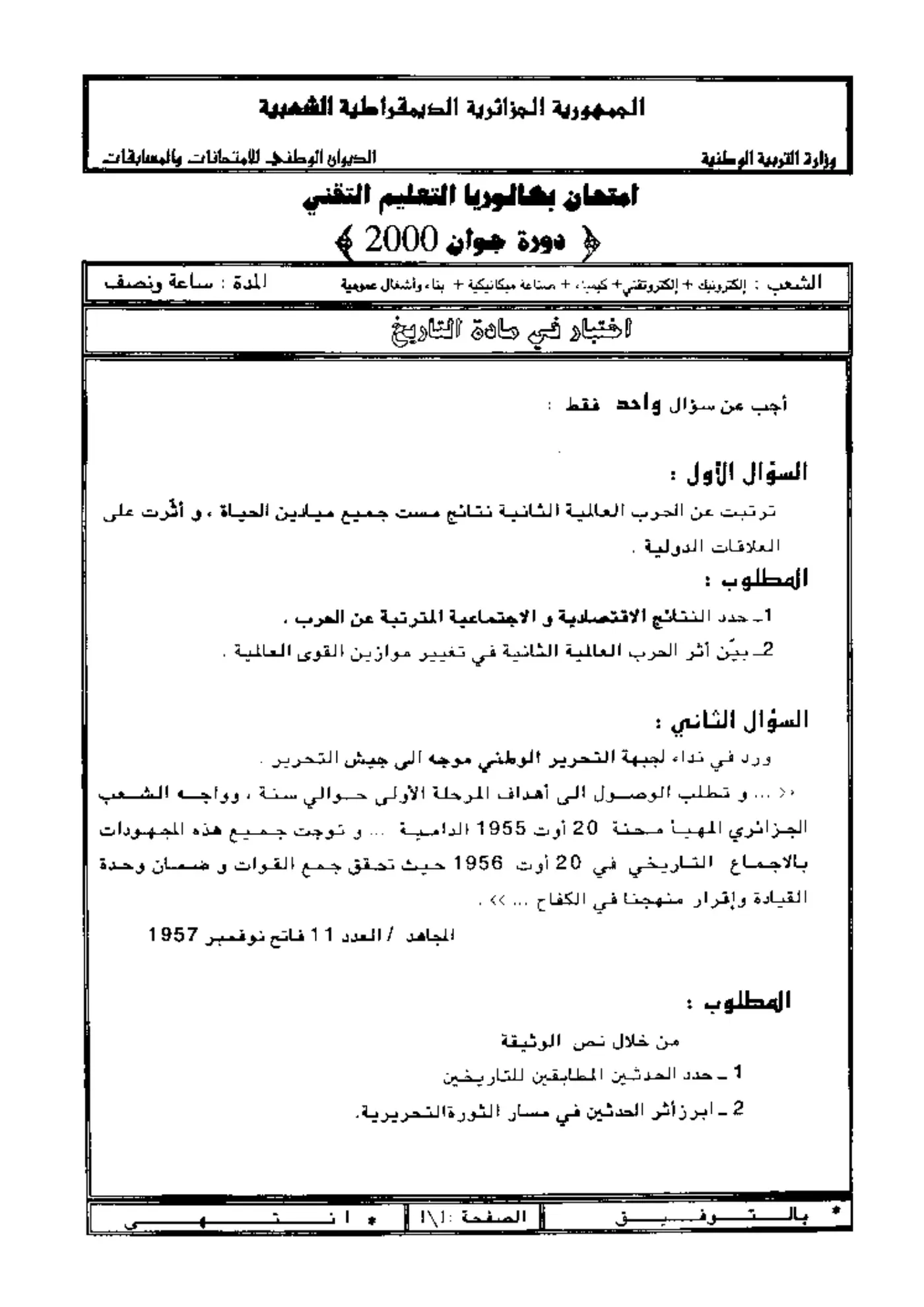 الصفحة 1 من 1