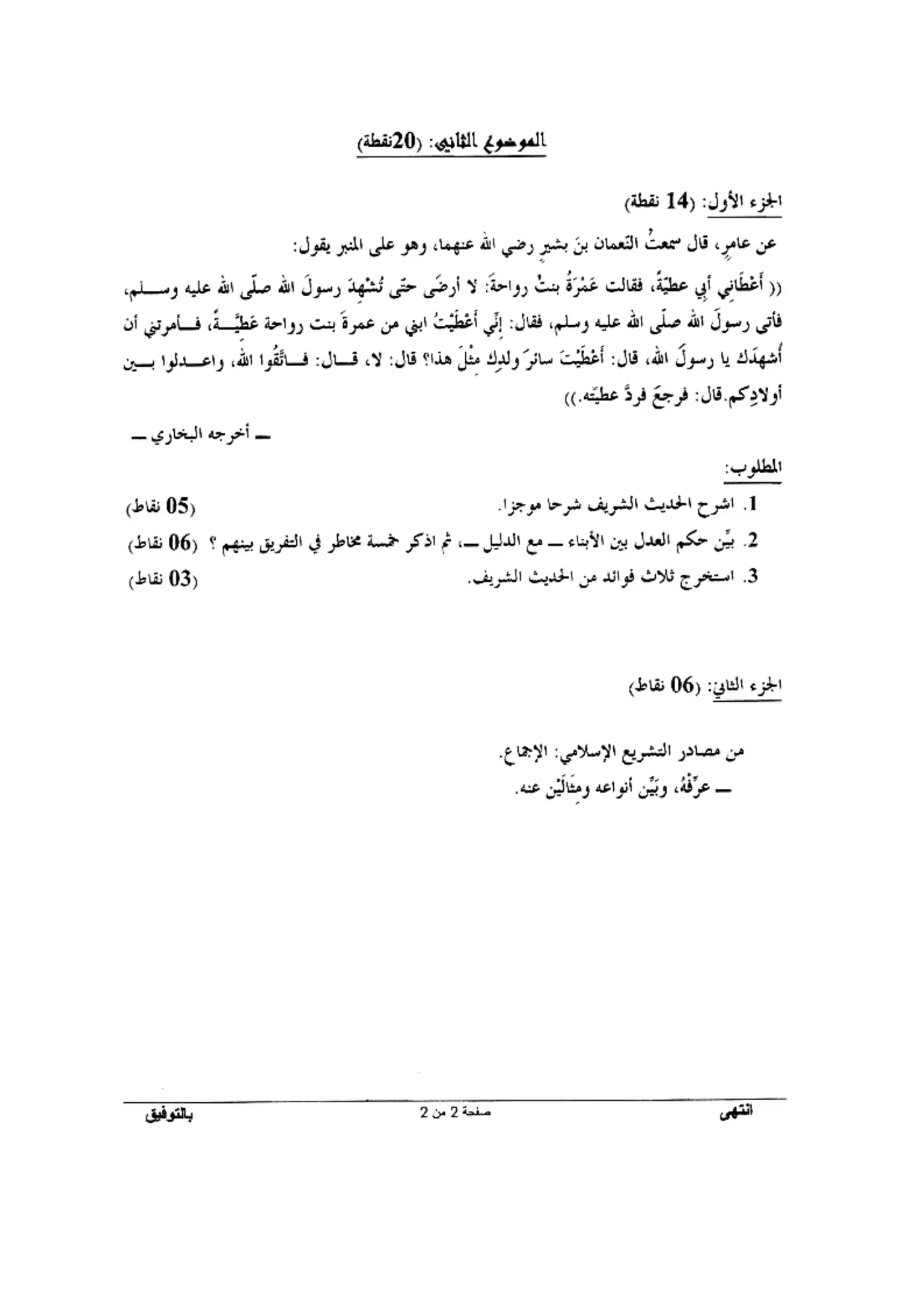 الصفحة 2 من 2