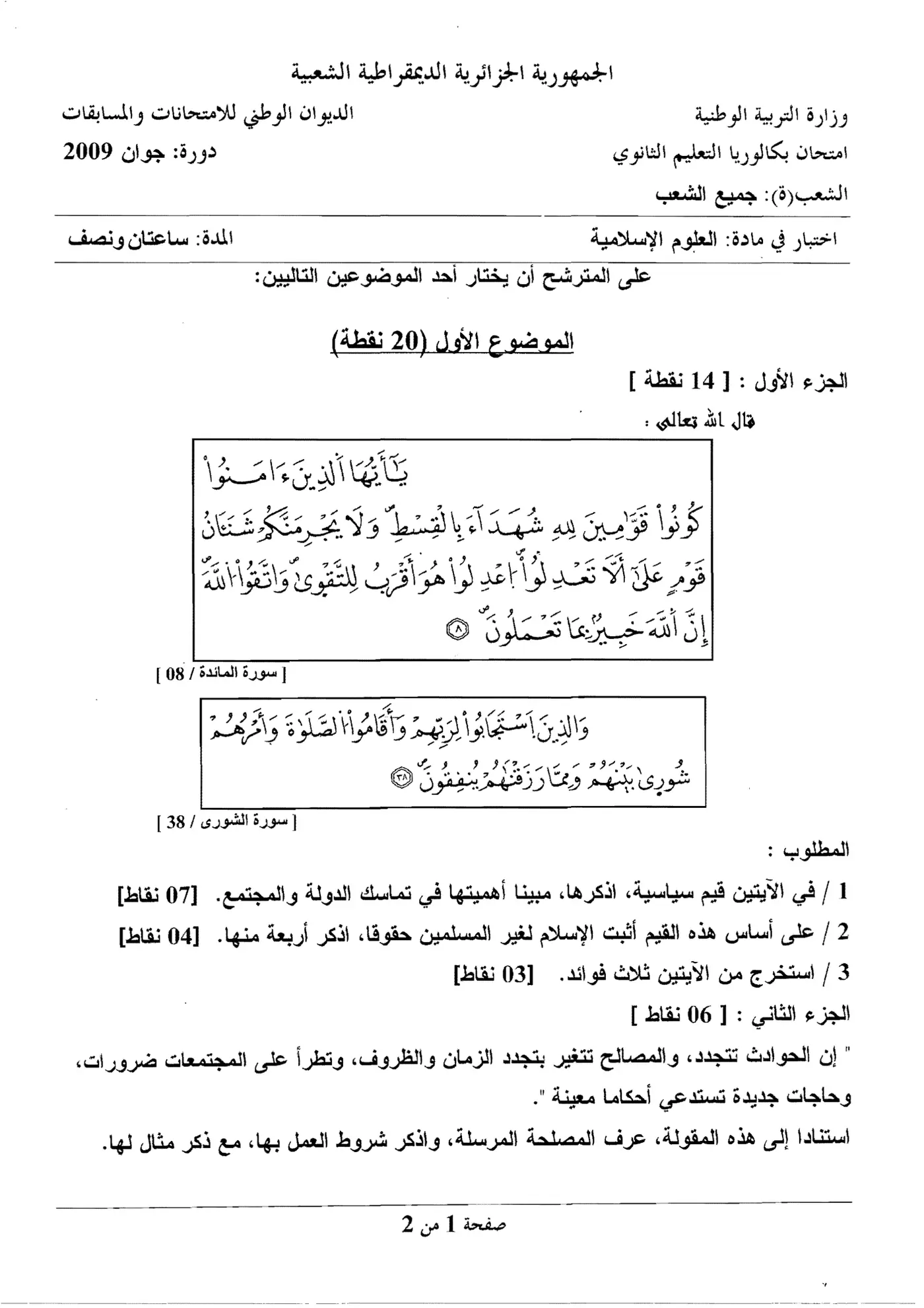 الصفحة 1 من 2