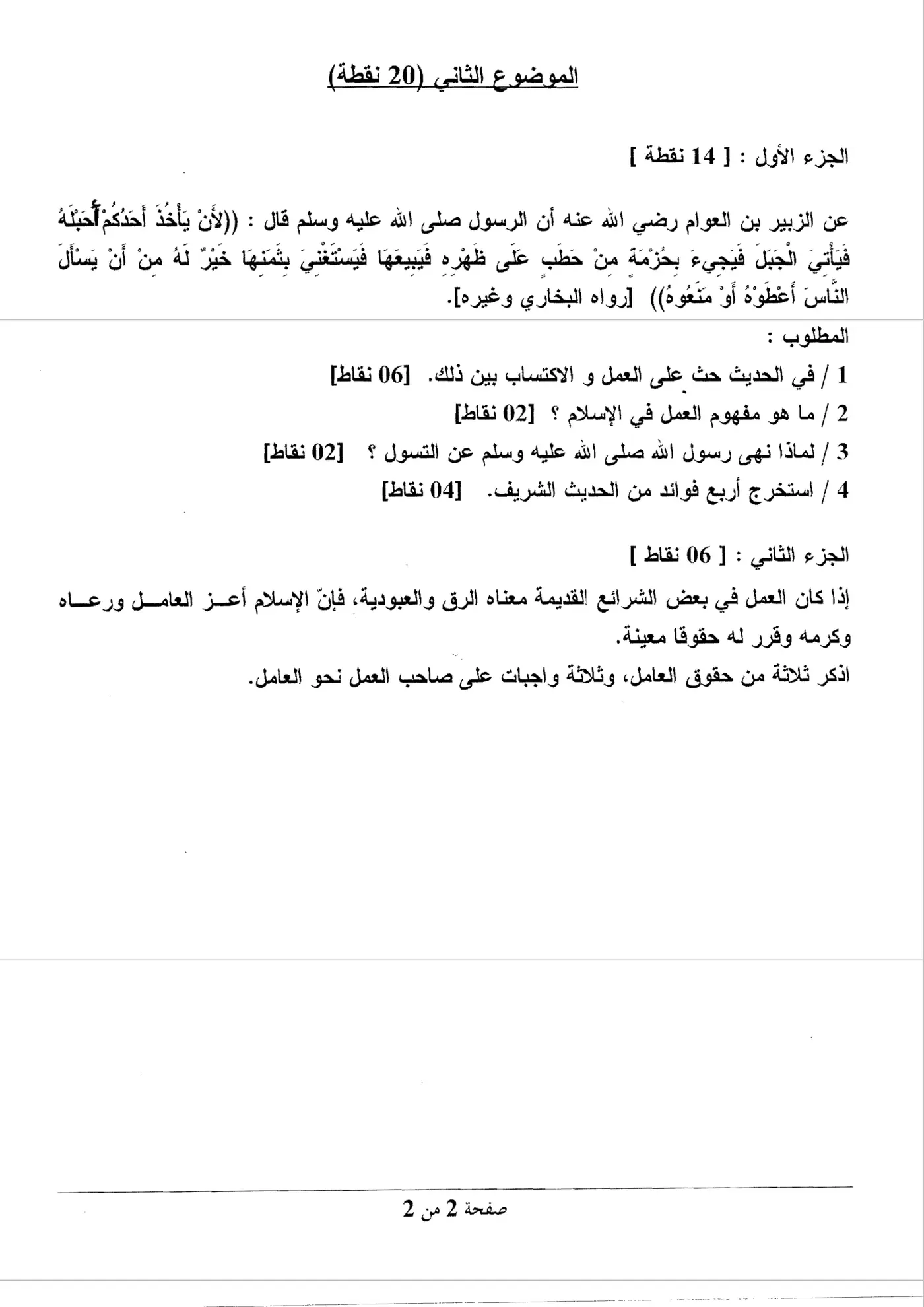 الصفحة 2 من 2