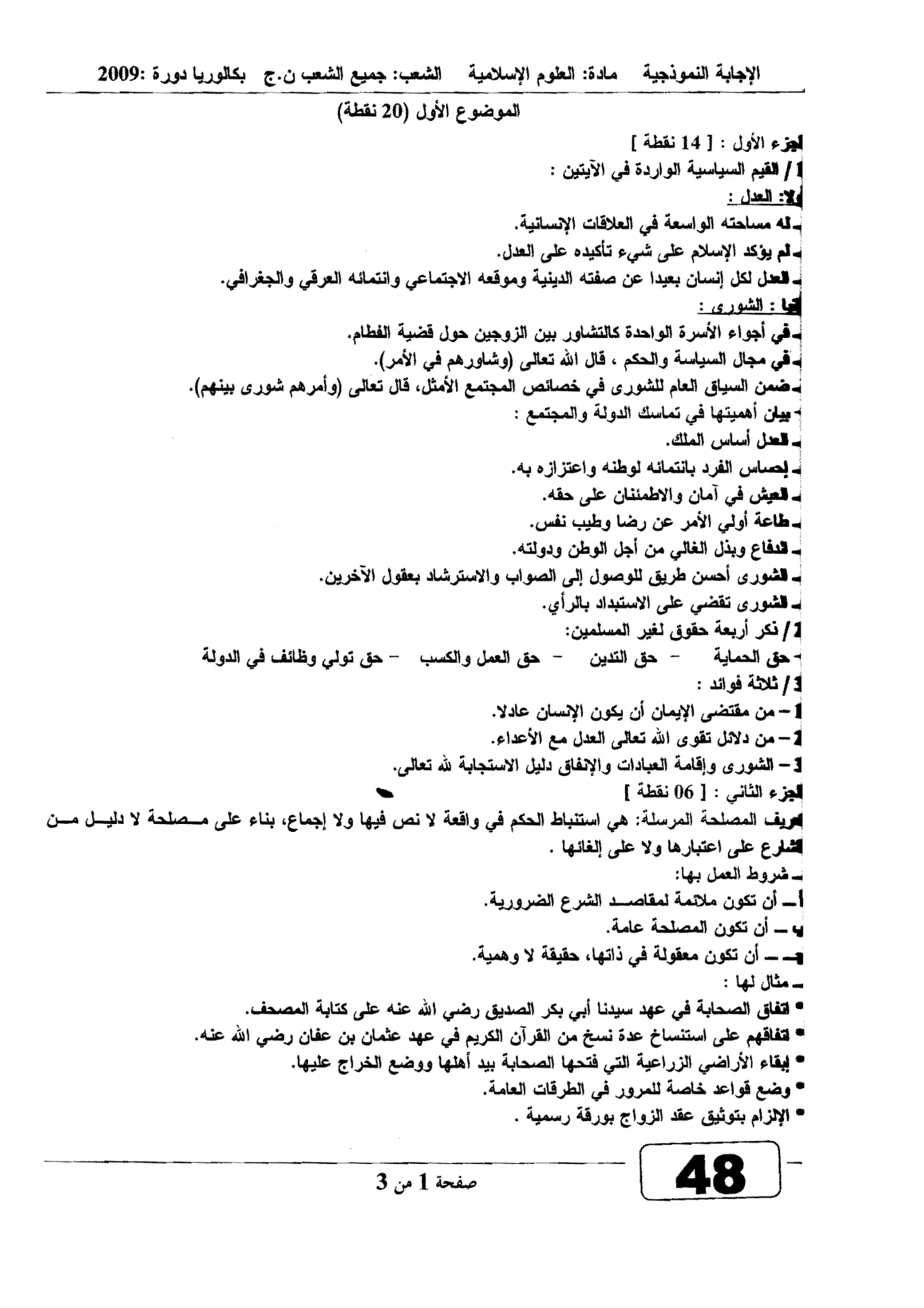 الصفحة 1 من 3