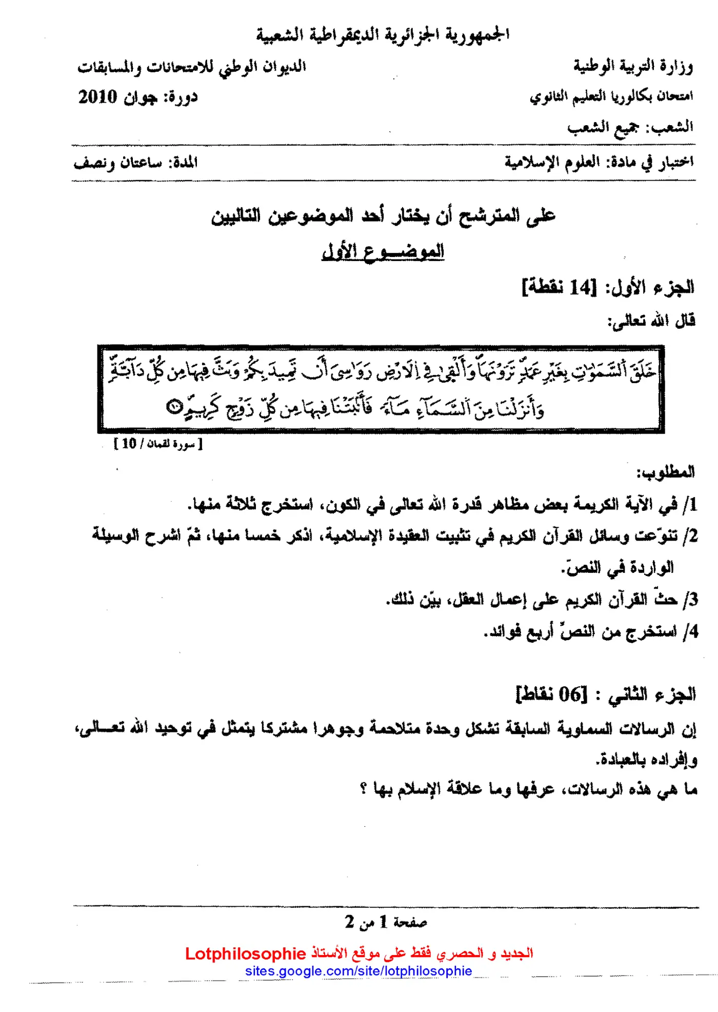 الصفحة 1 من 2