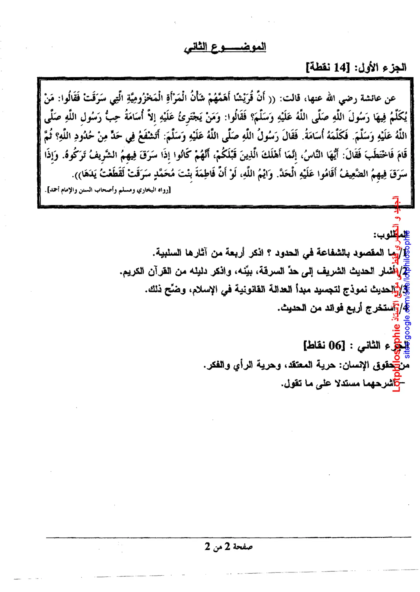 الصفحة 2 من 2