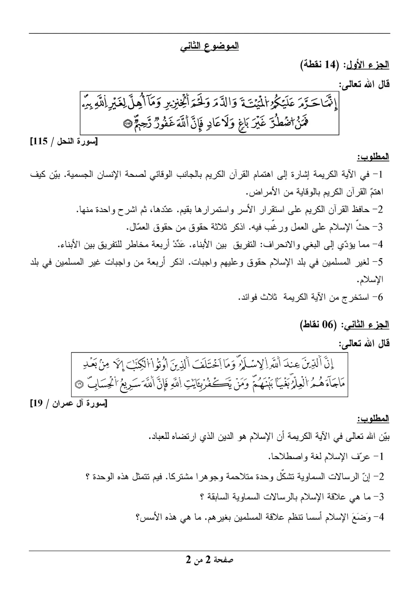 الصفحة 2 من 2