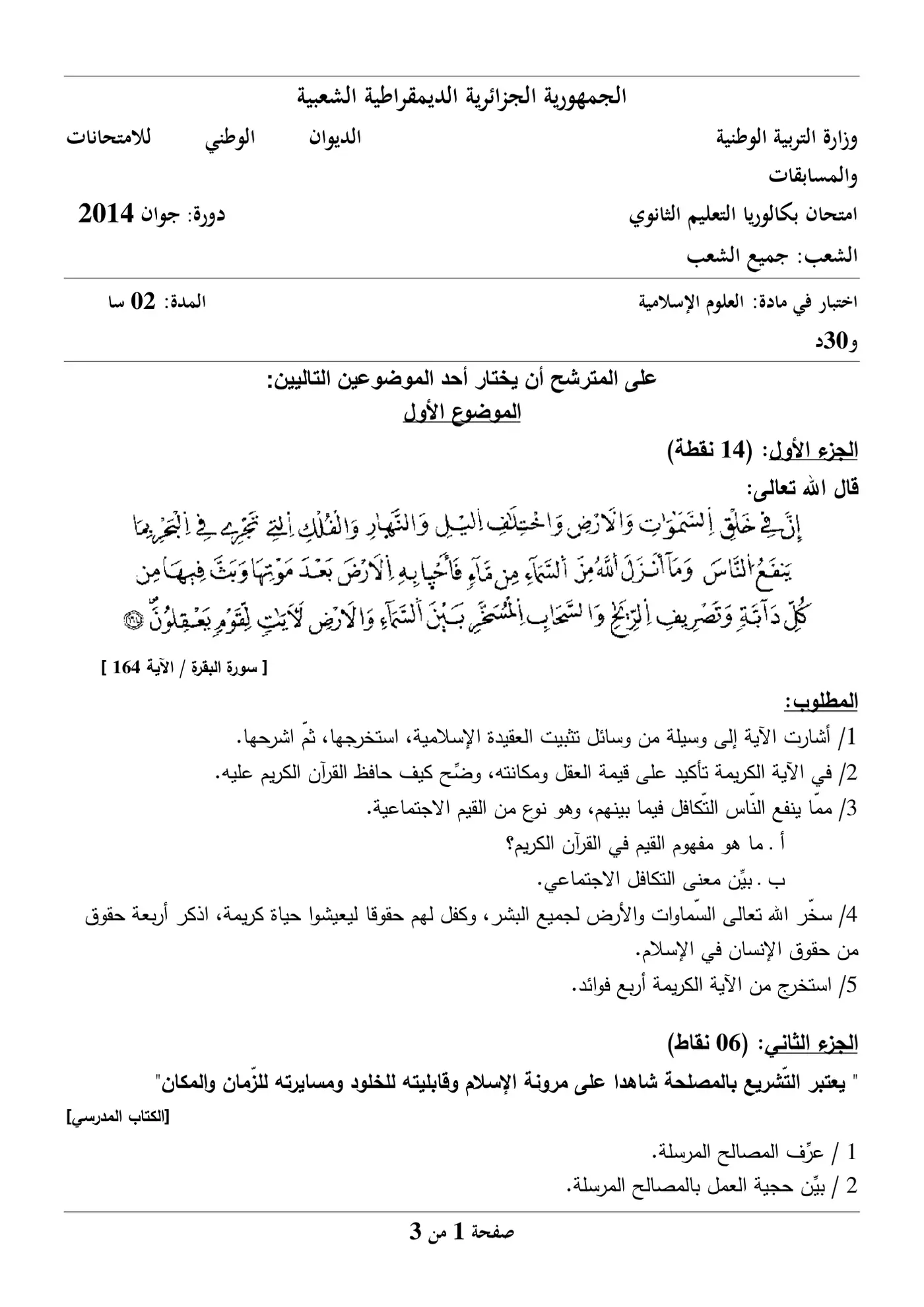 الصفحة 1 من 3