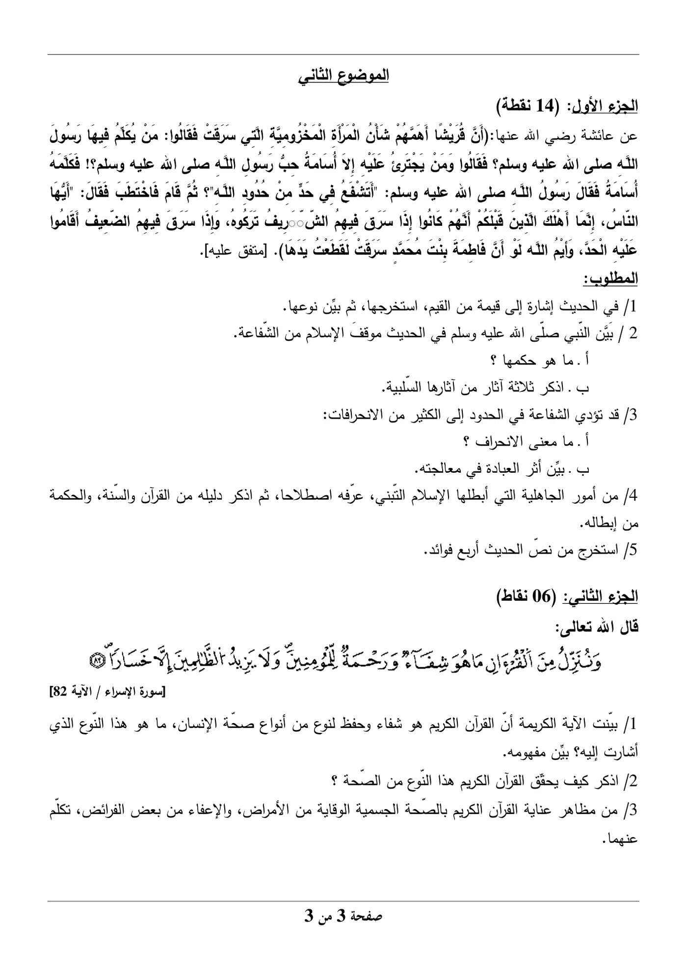 الصفحة 3 من 3