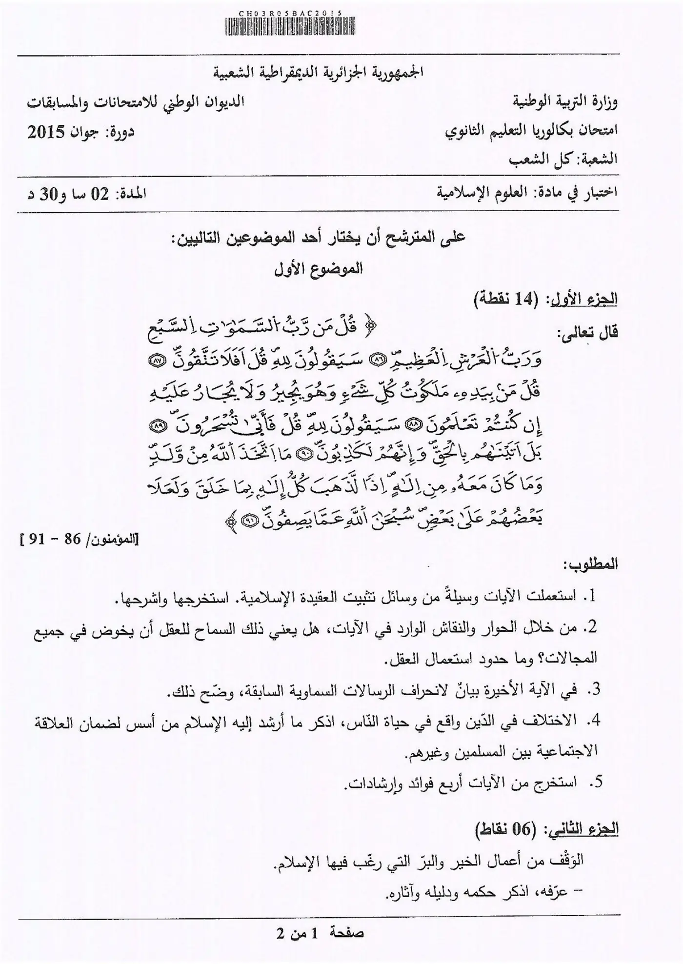 الصفحة 1 من 2