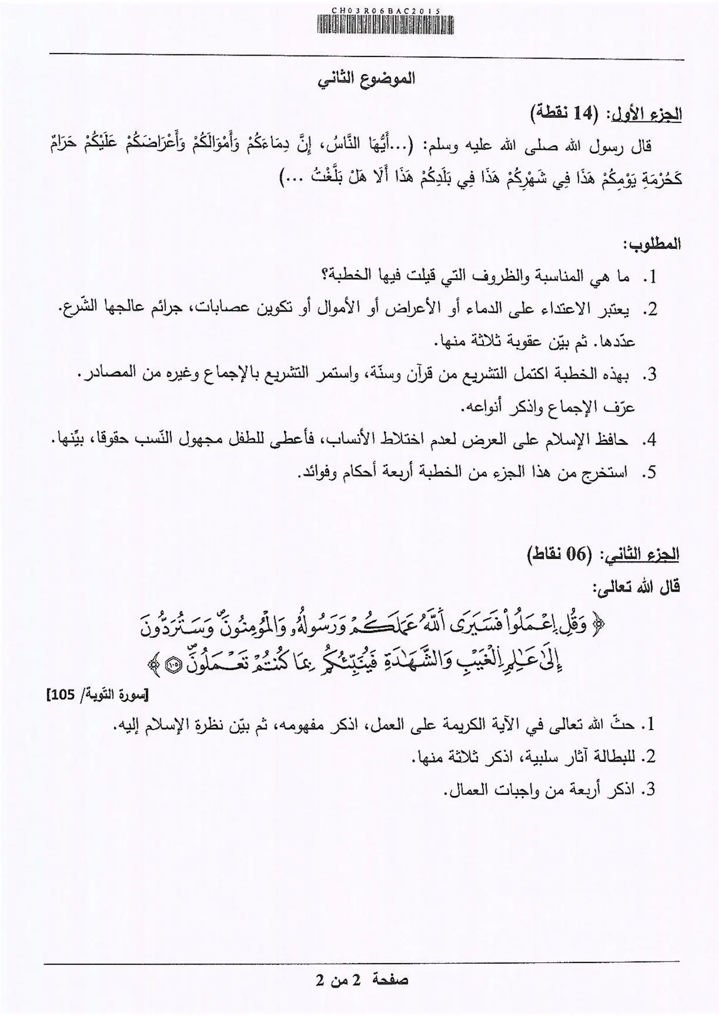 الصفحة 2 من 2