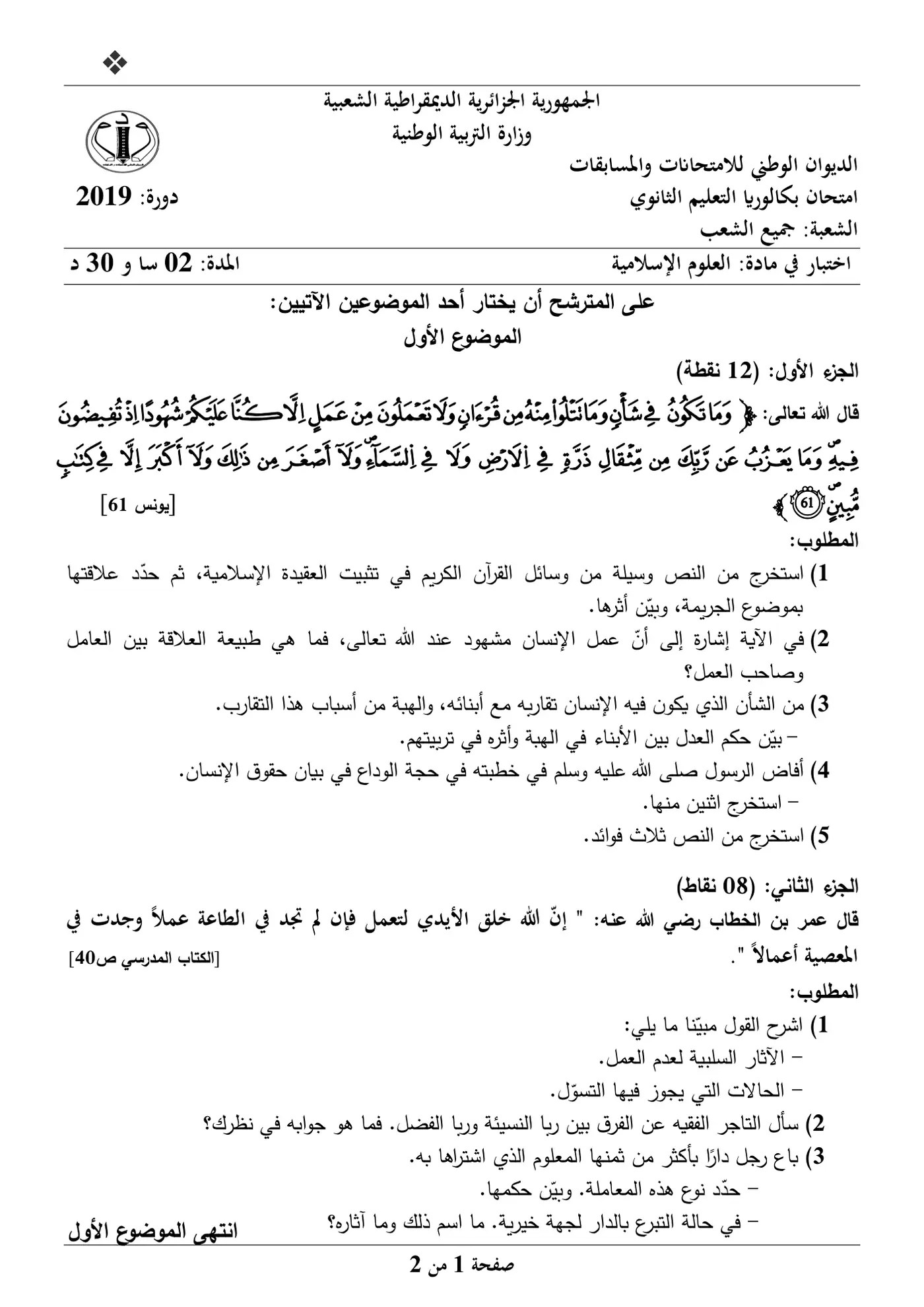 الصفحة 1 من 2