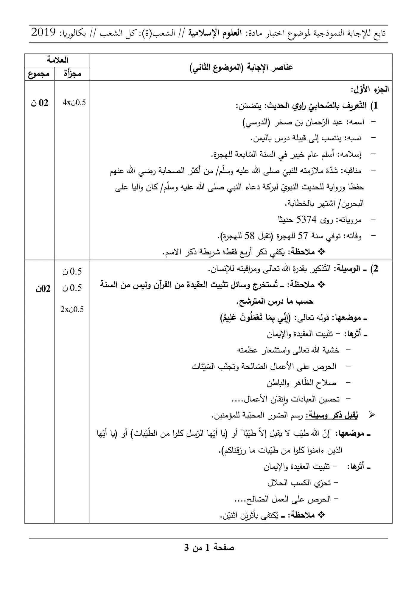 الصفحة 4 من 6