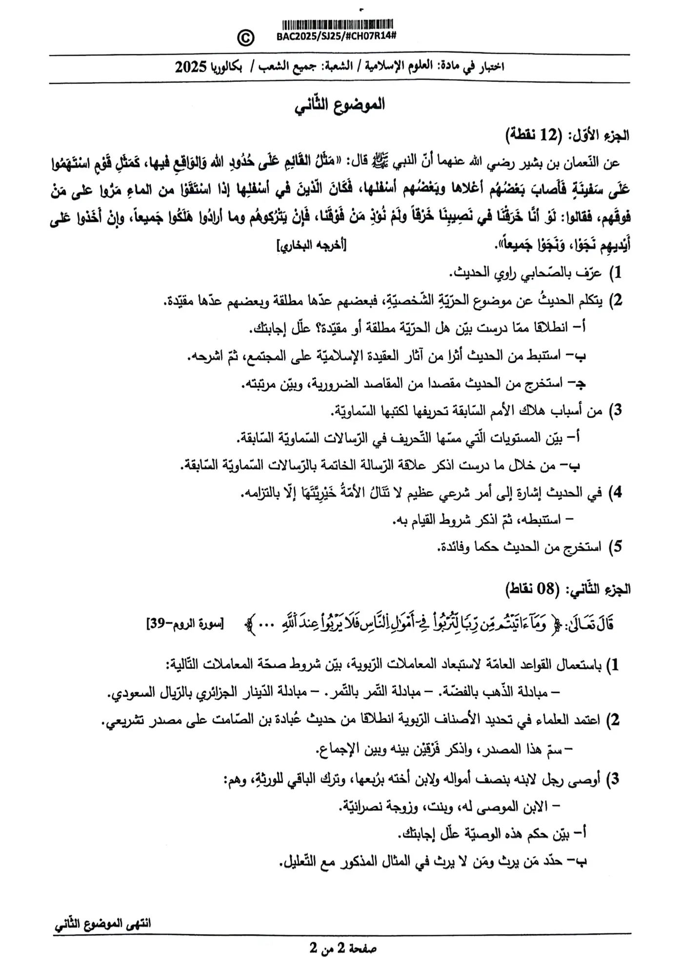 الصفحة 2 من 2