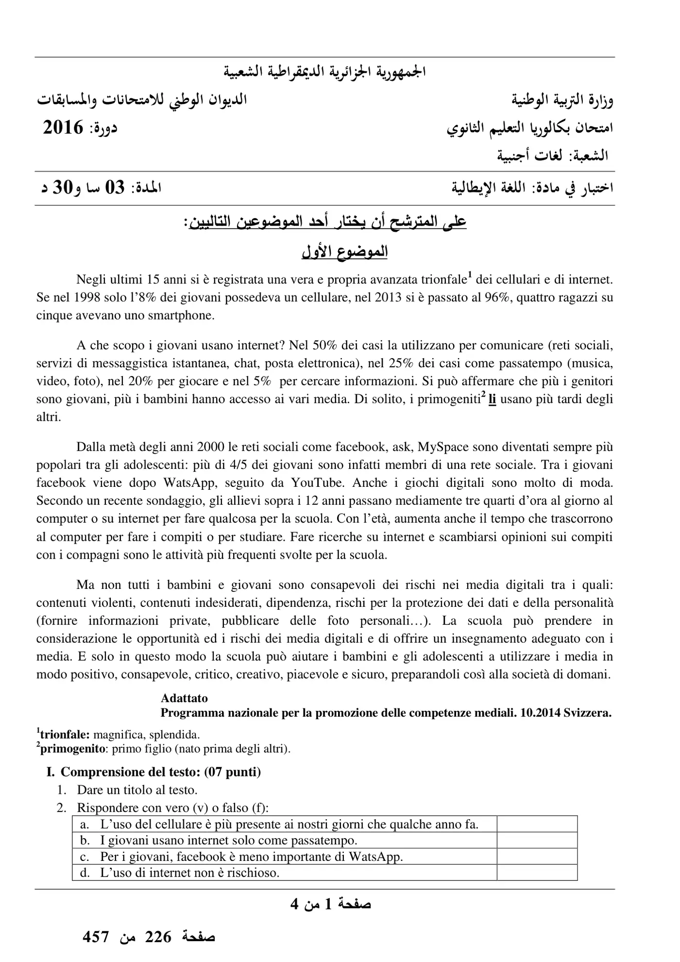 الصفحة 1 من 4