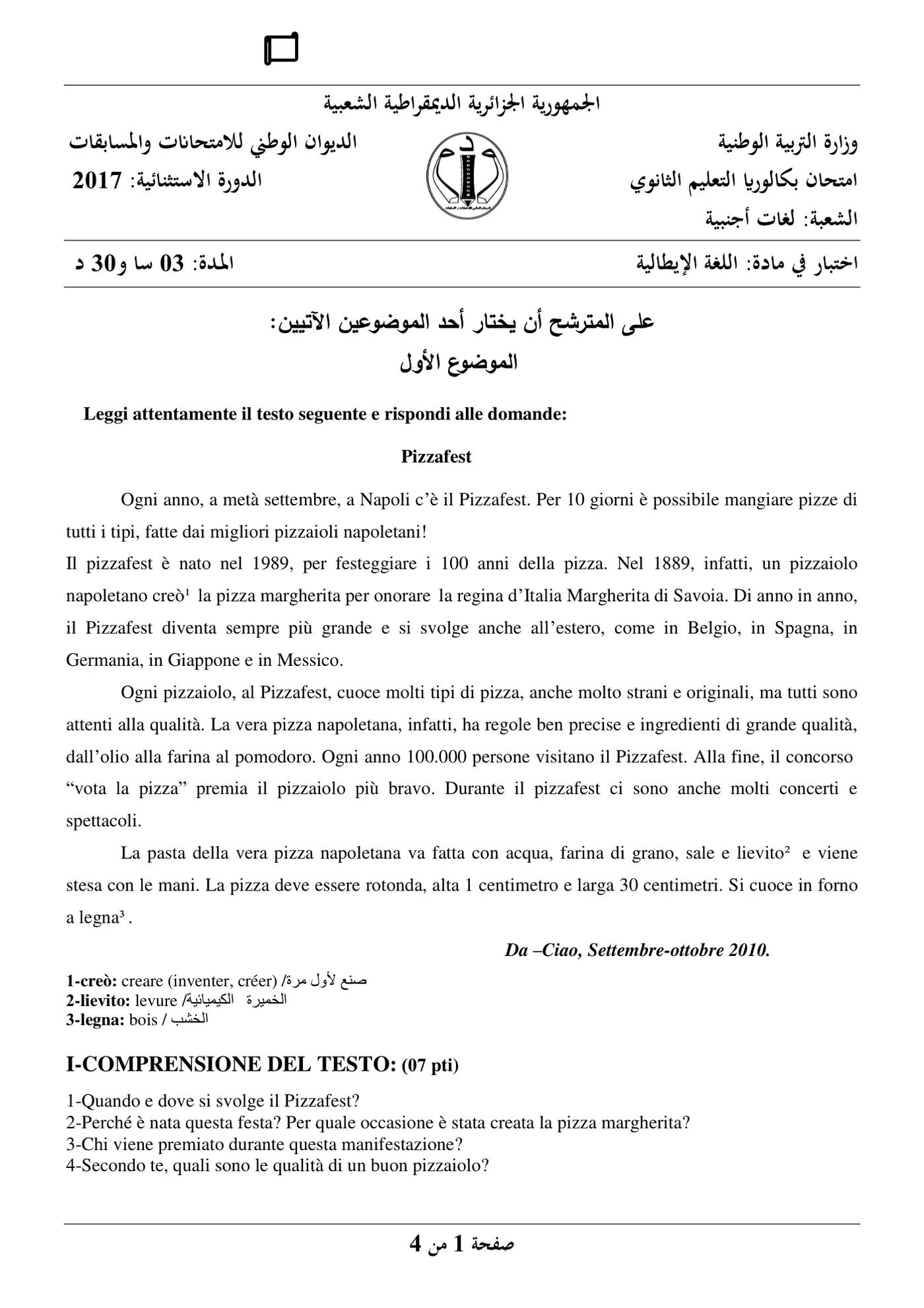 الصفحة 1 من 4