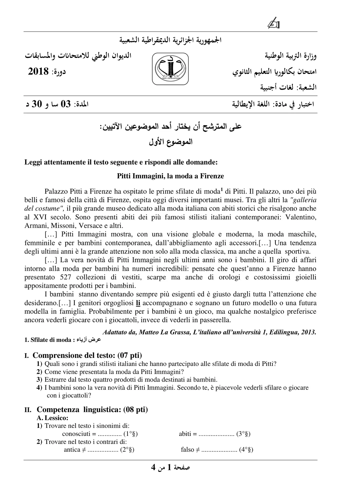 الصفحة 1 من 4
