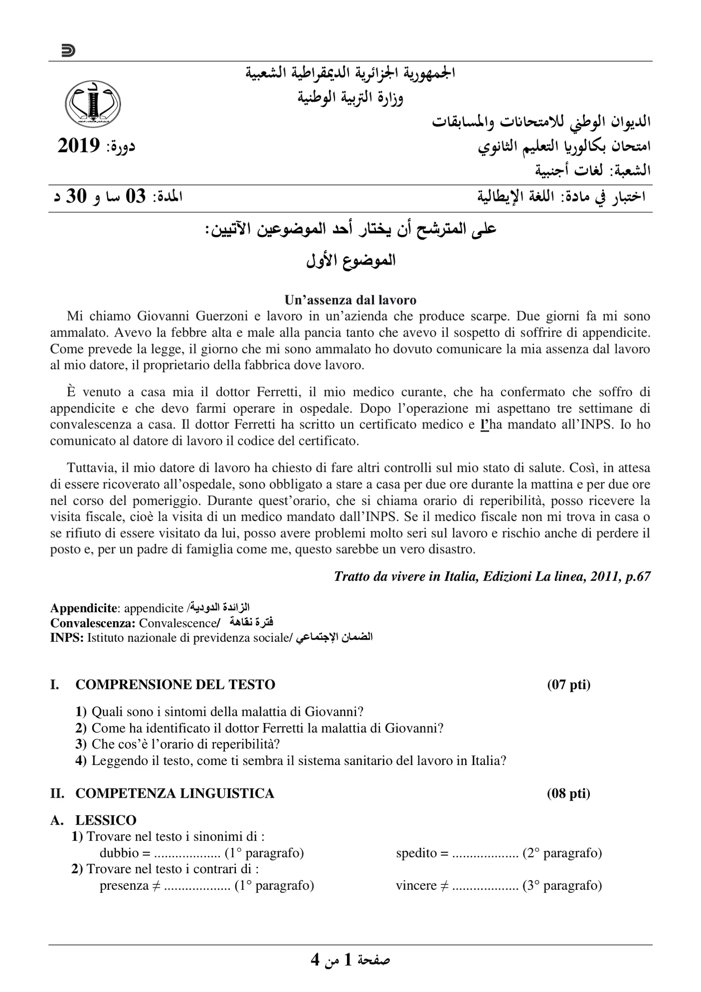 الصفحة 1 من 4