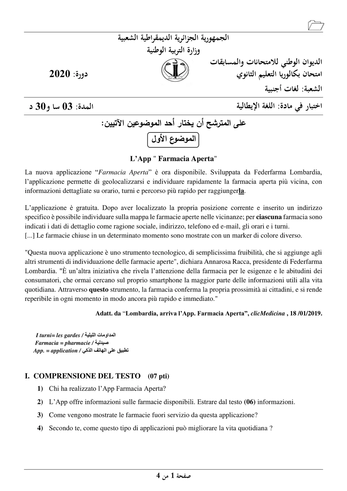 الصفحة 1 من 4