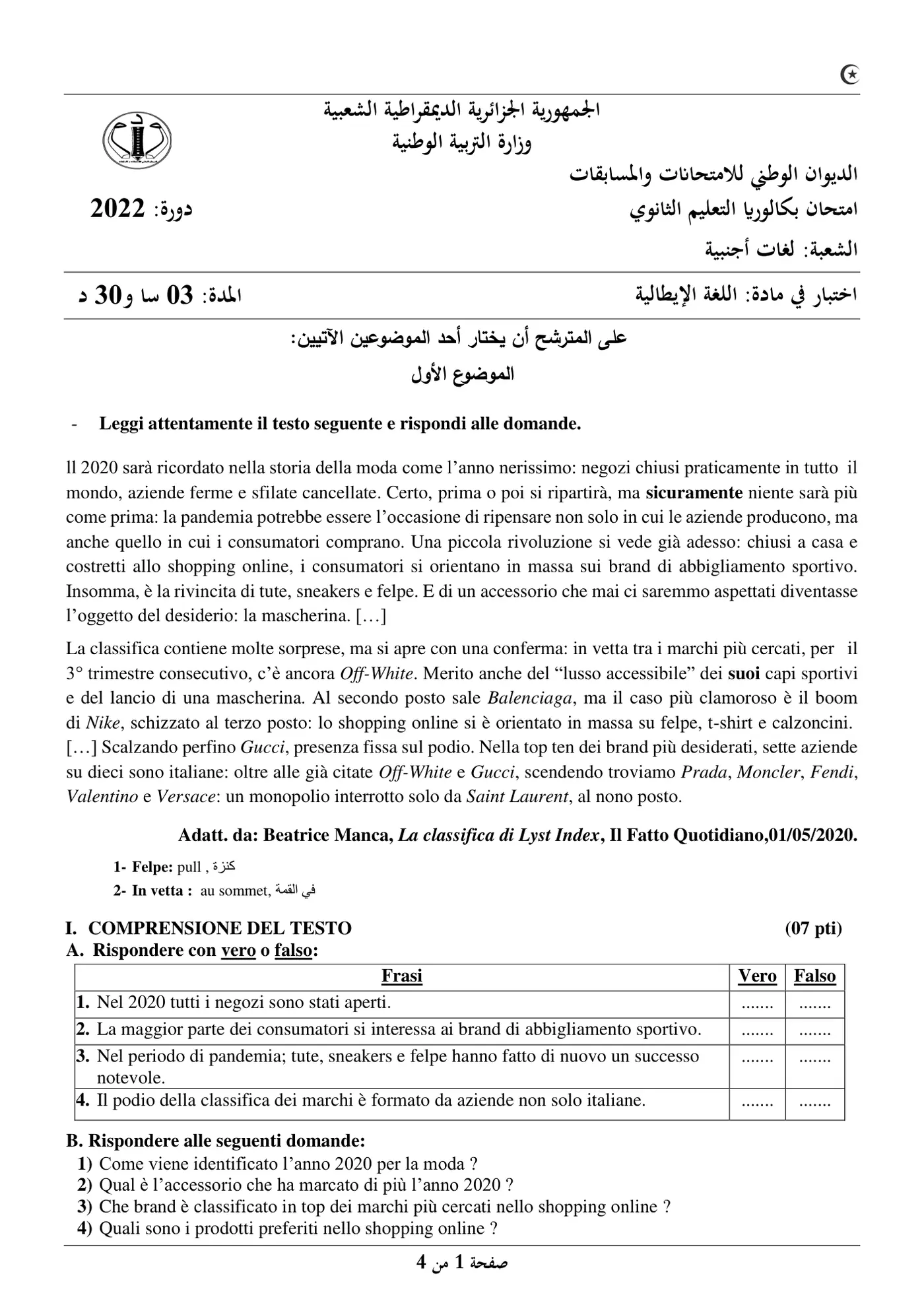 الصفحة 1 من 4