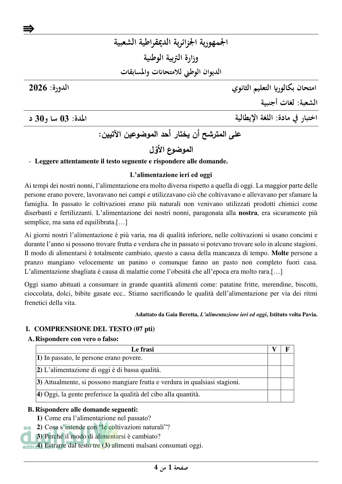 الصفحة 1 من 4