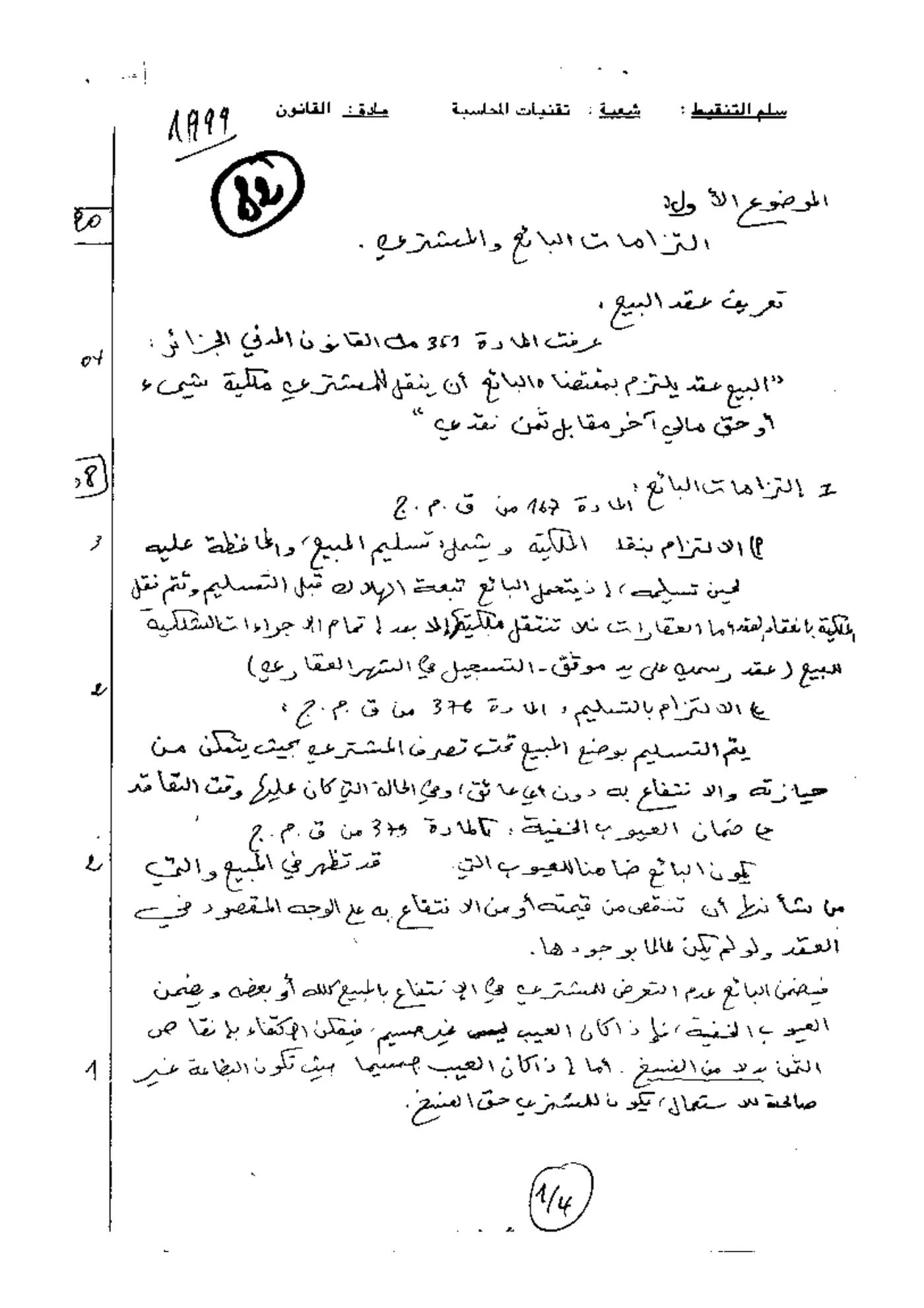 الصفحة 1 من 4