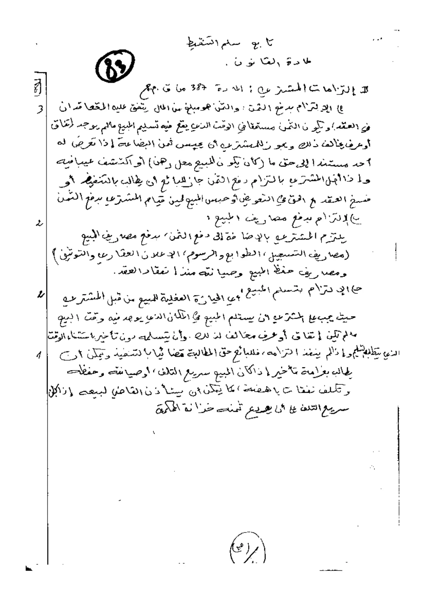 الصفحة 2 من 4