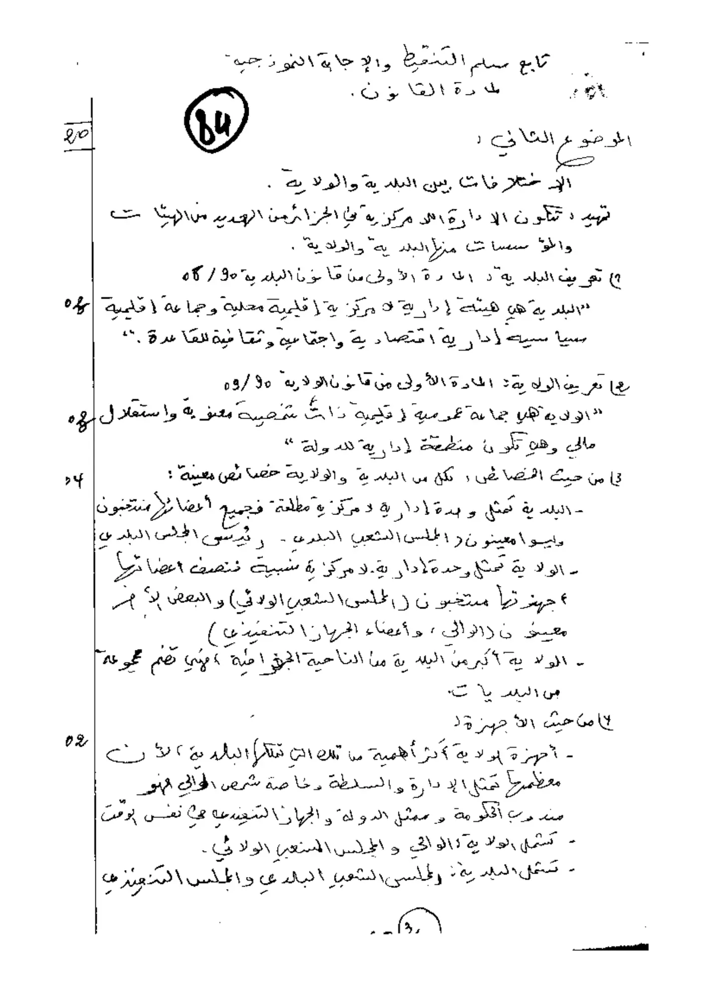 الصفحة 3 من 4