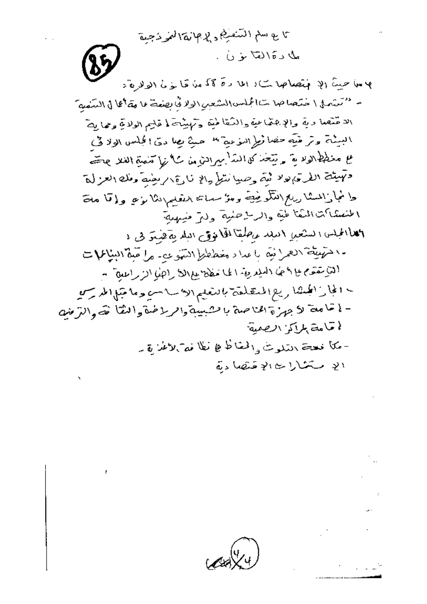 الصفحة 4 من 4