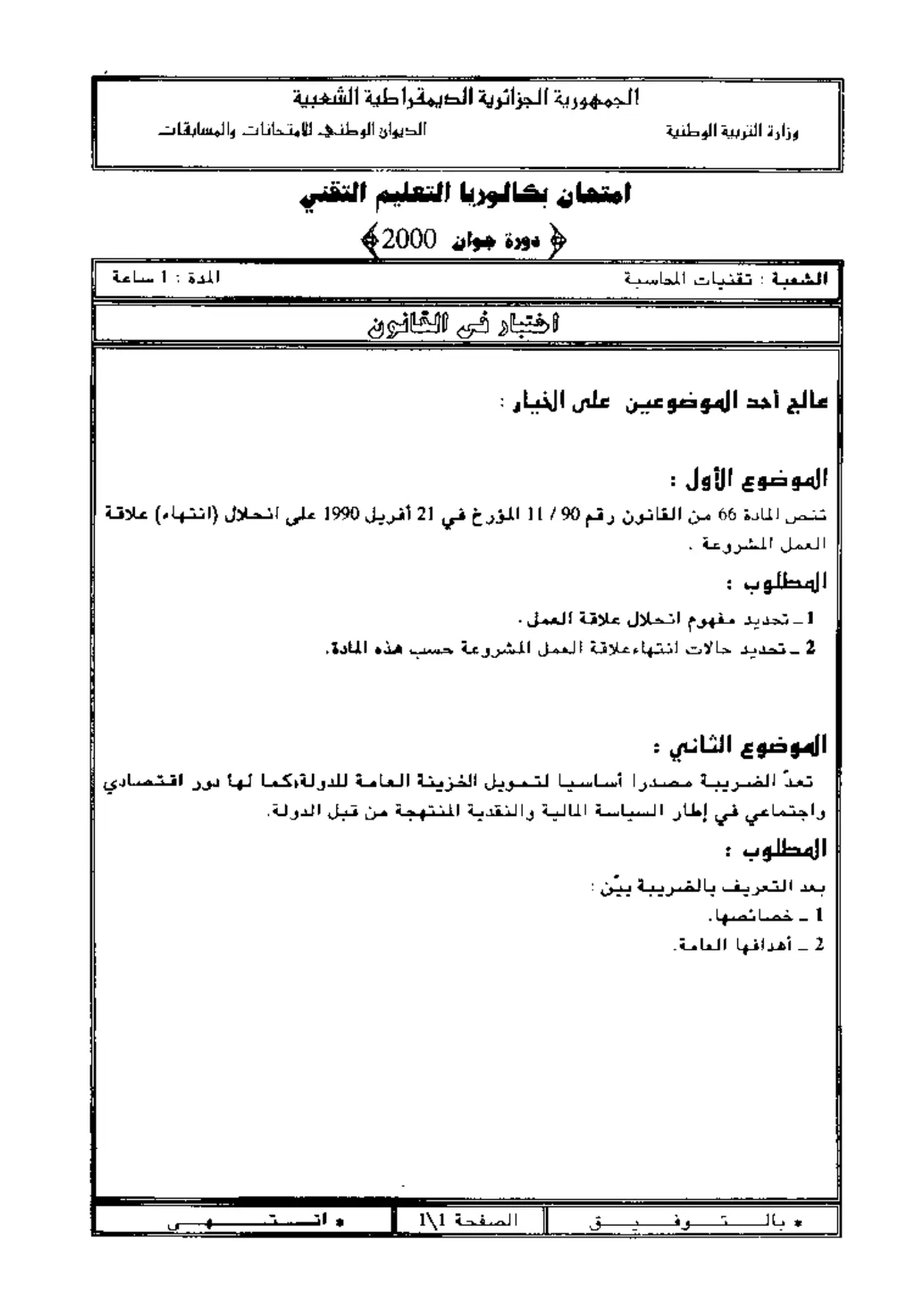الصفحة 1 من 1