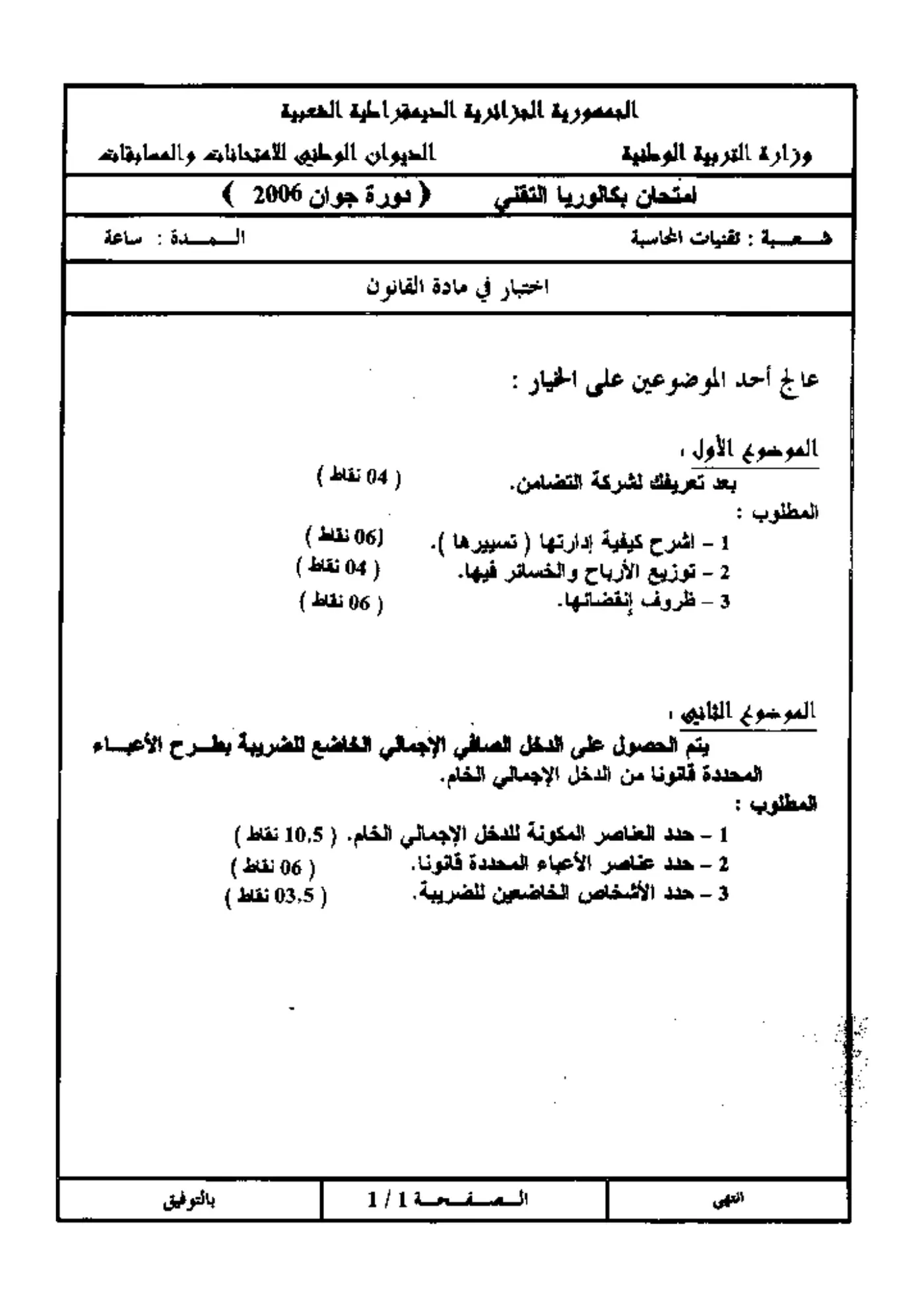 الصفحة 1 من 1