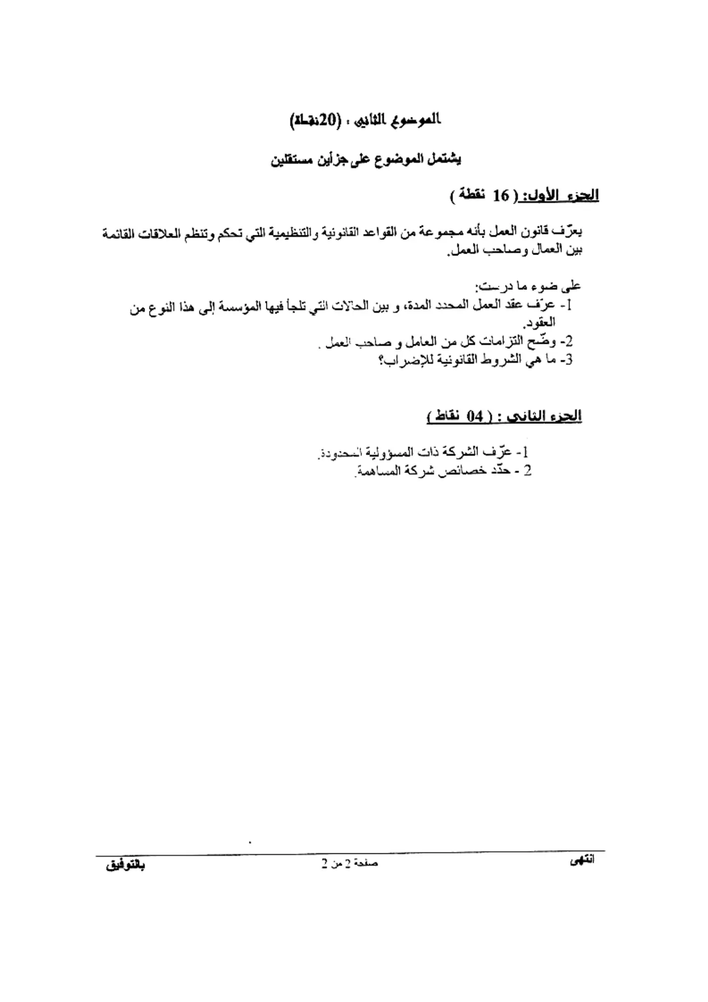 الصفحة 2 من 2