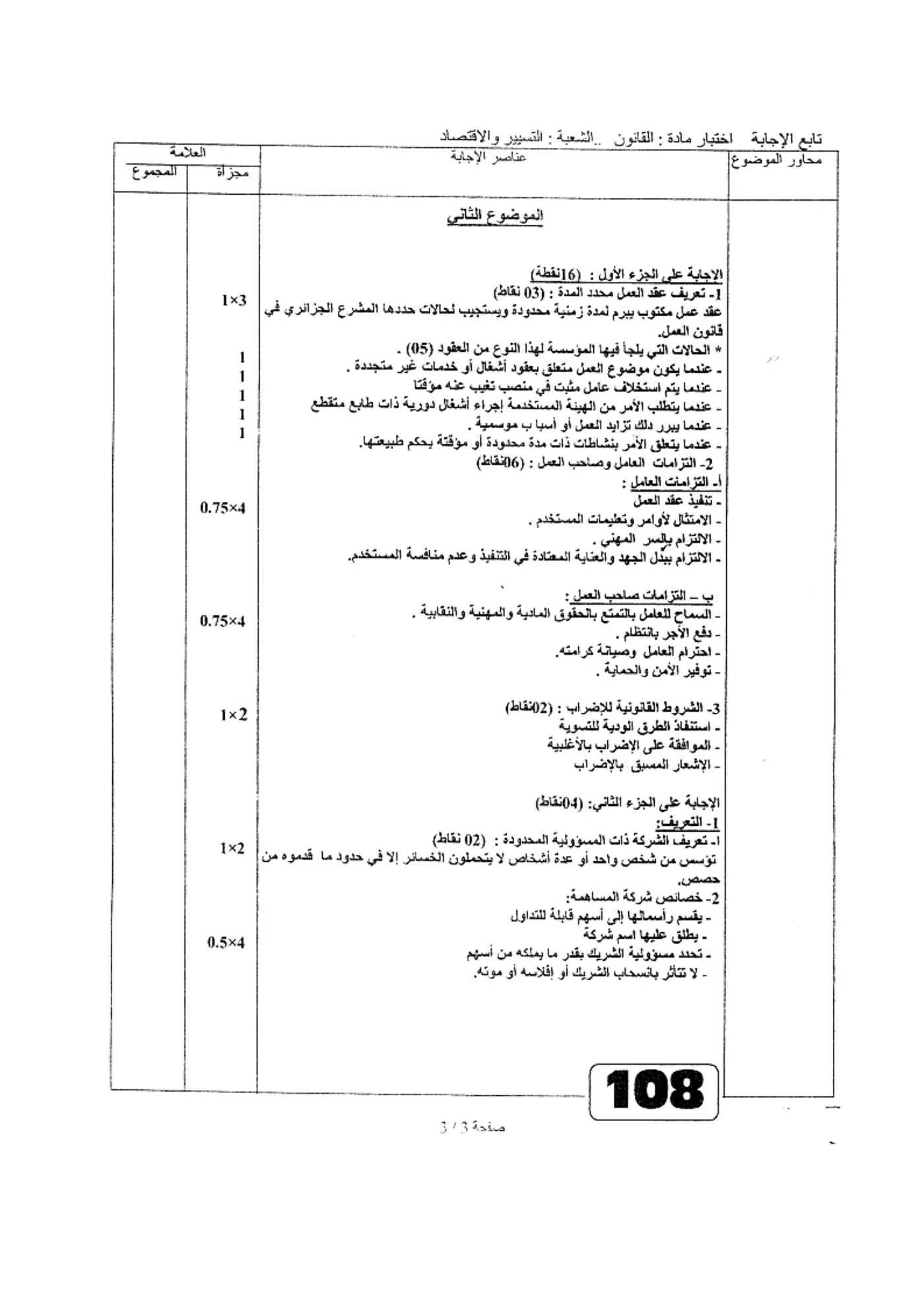 الصفحة 3 من 3