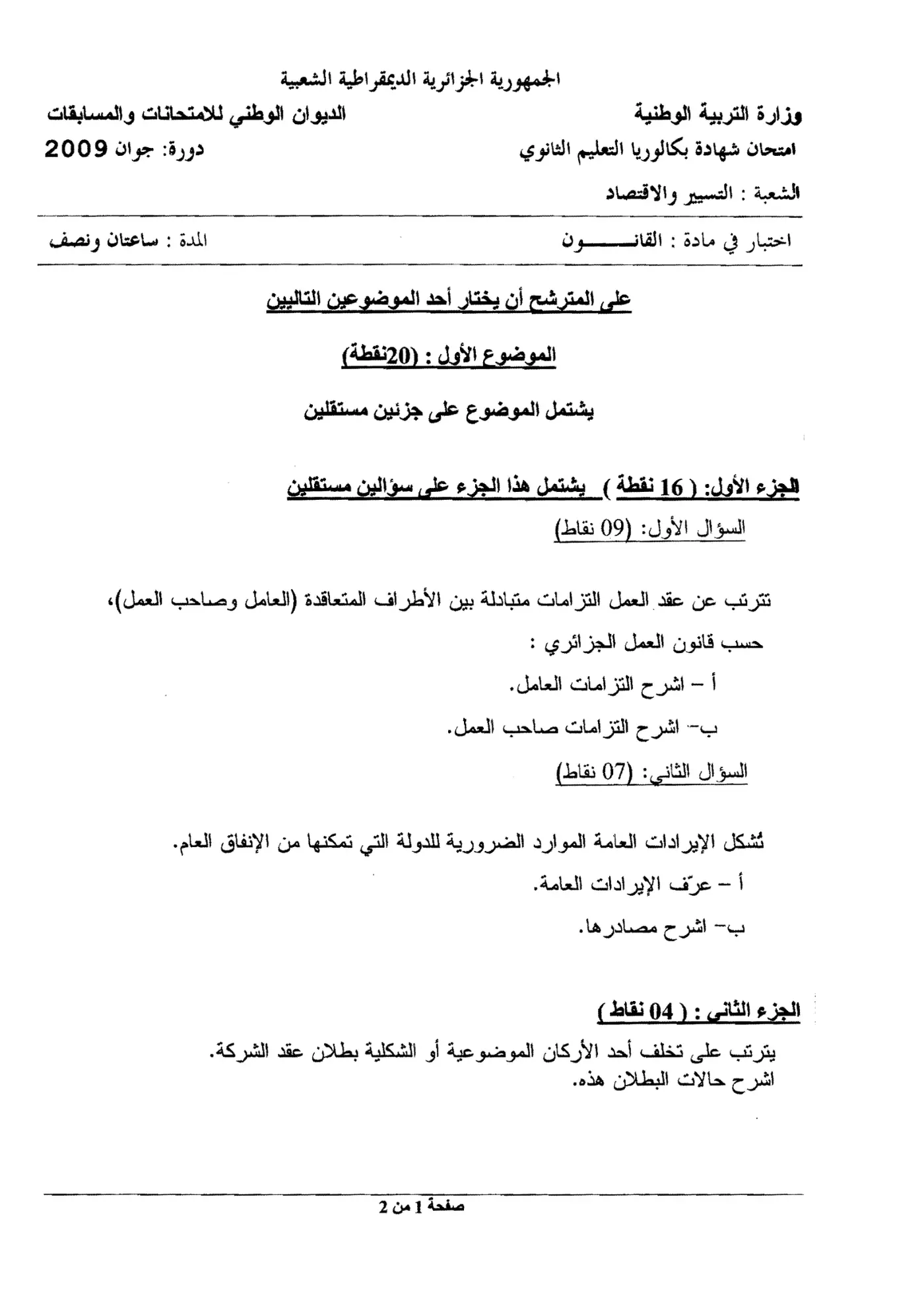 الصفحة 1 من 2