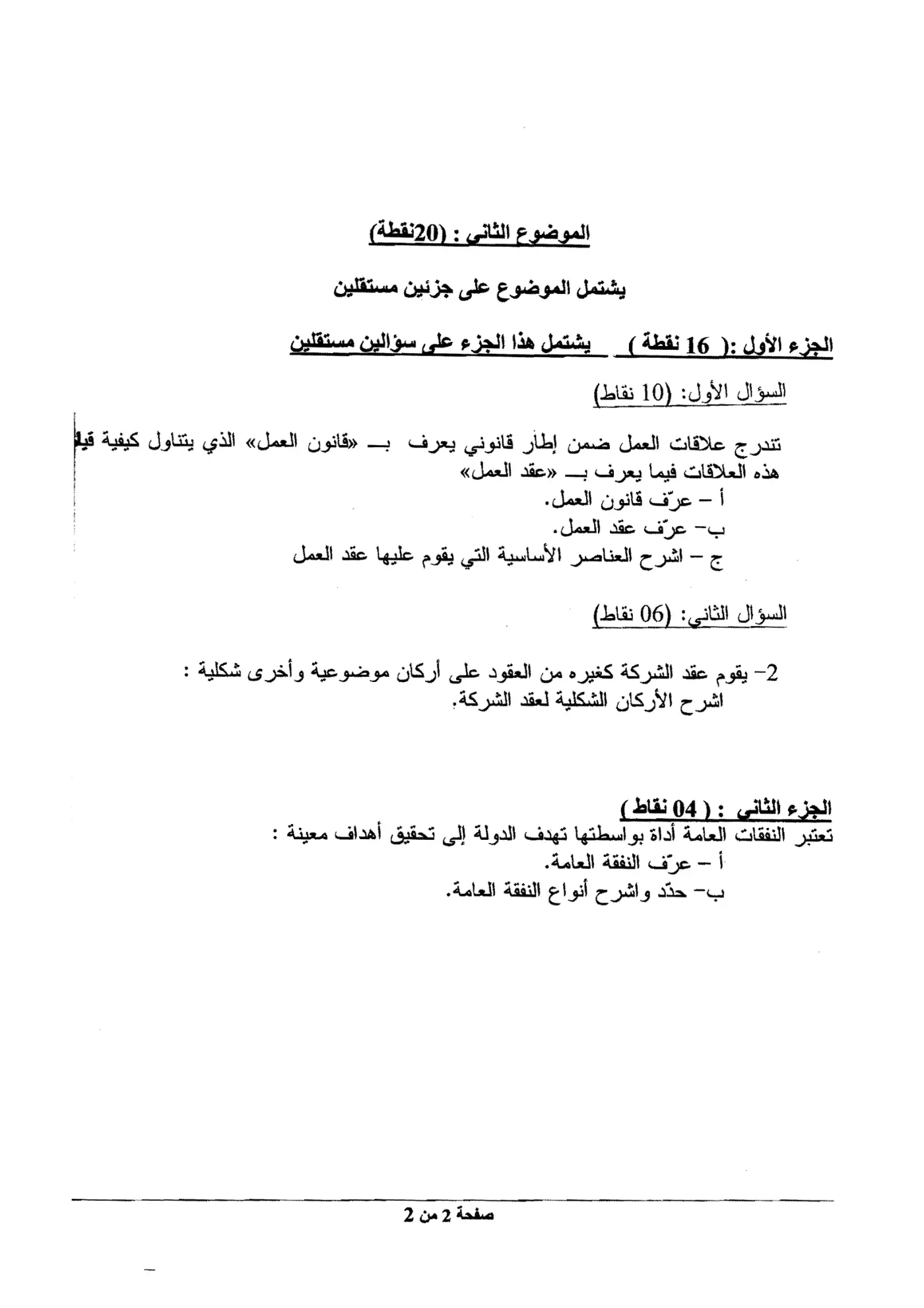 الصفحة 2 من 2