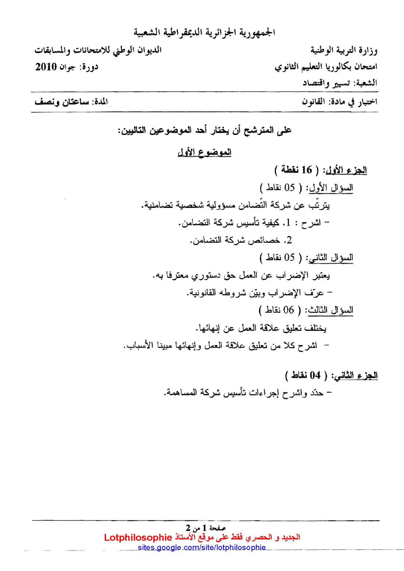الصفحة 1 من 2