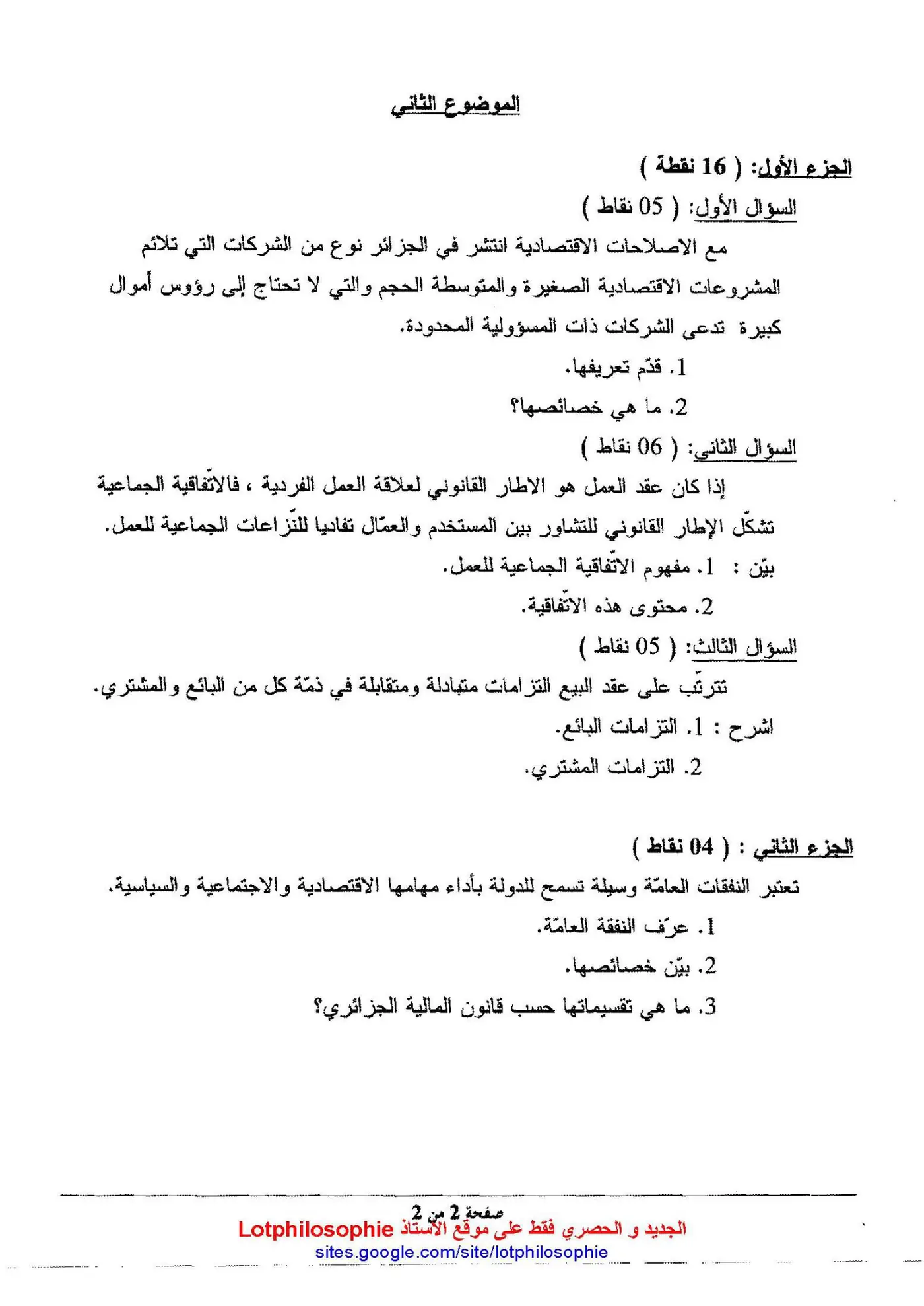 الصفحة 2 من 2