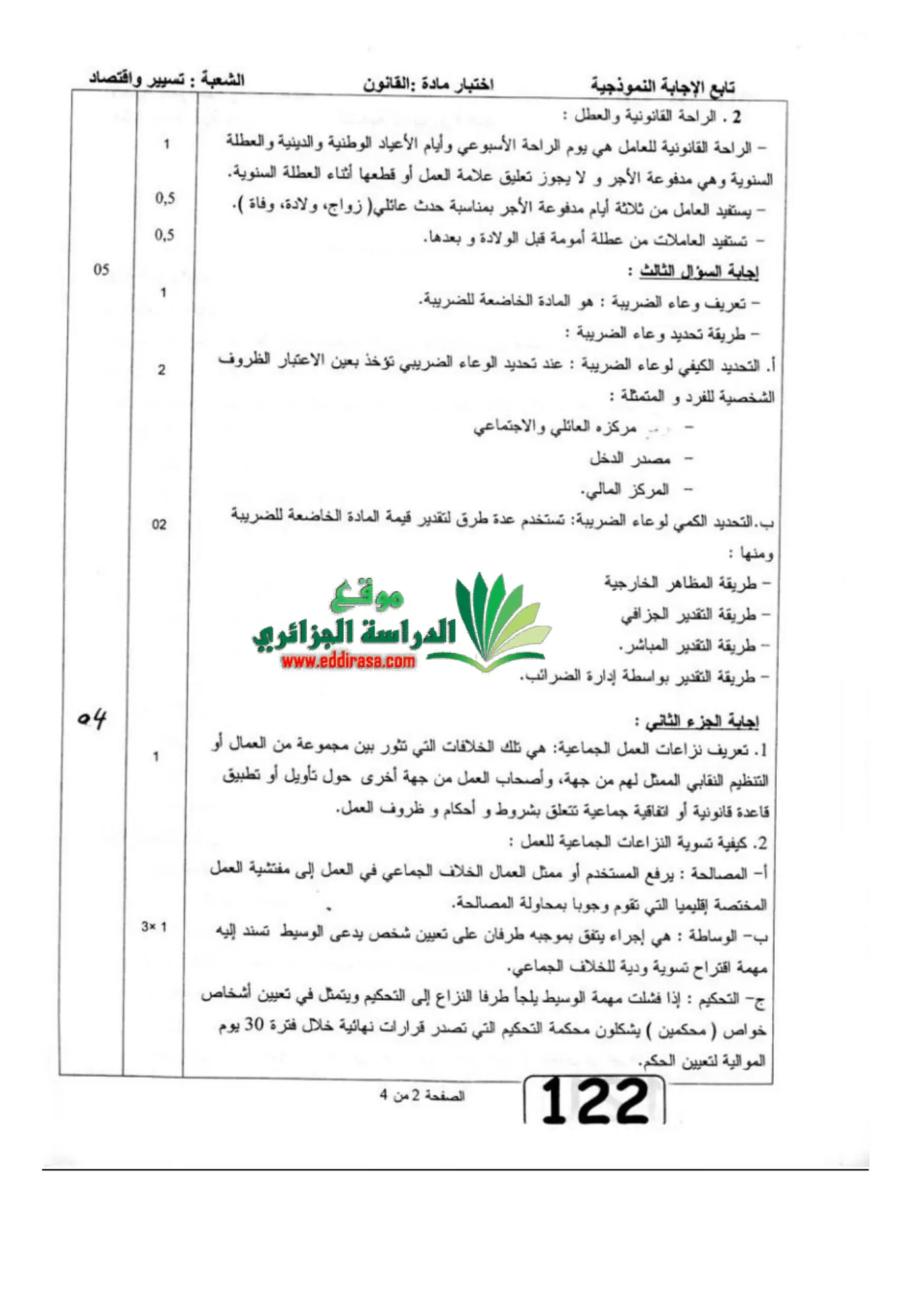الصفحة 2 من 4