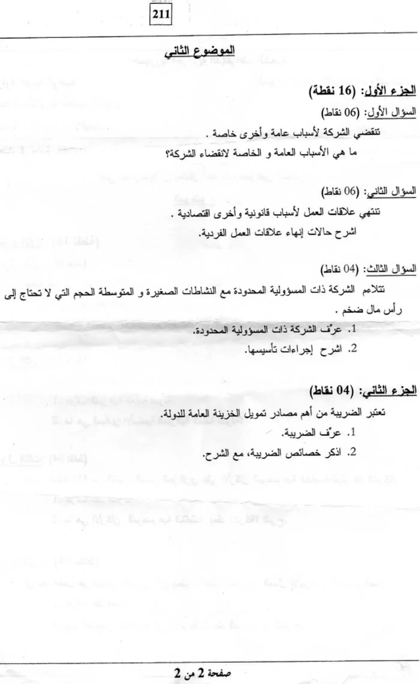 الصفحة 2 من 2