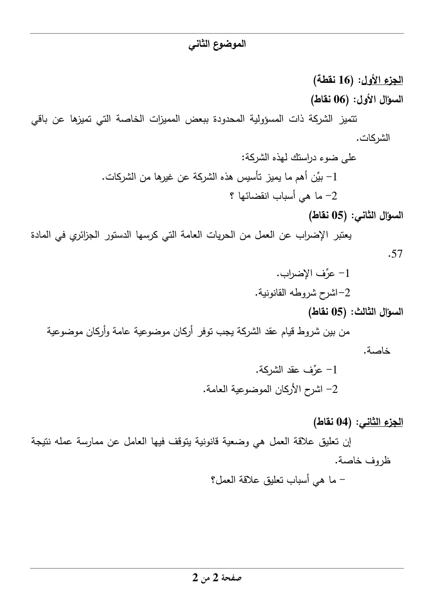 الصفحة 2 من 2