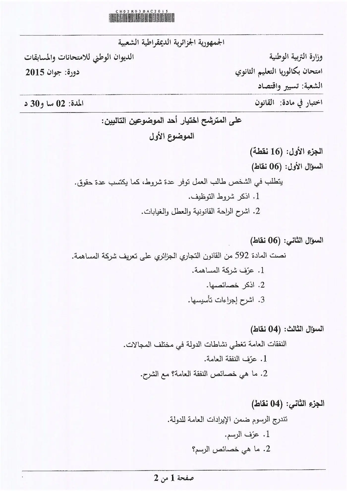 الصفحة 2 من 2