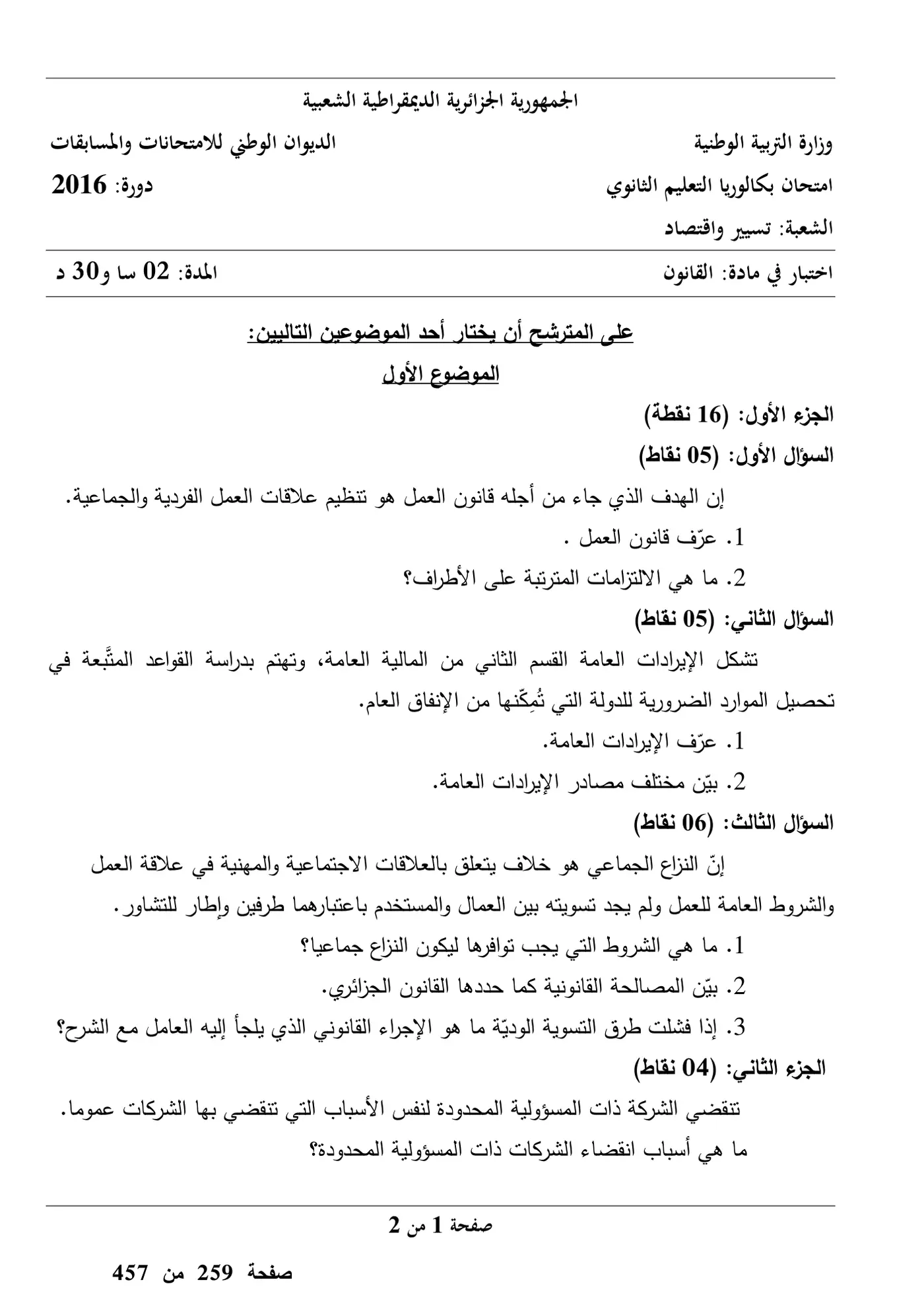 الصفحة 1 من 2