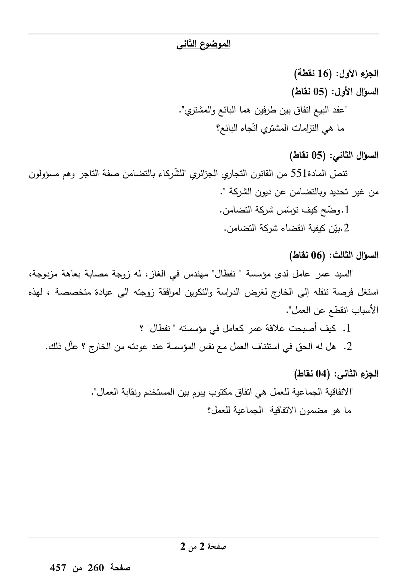 الصفحة 2 من 2