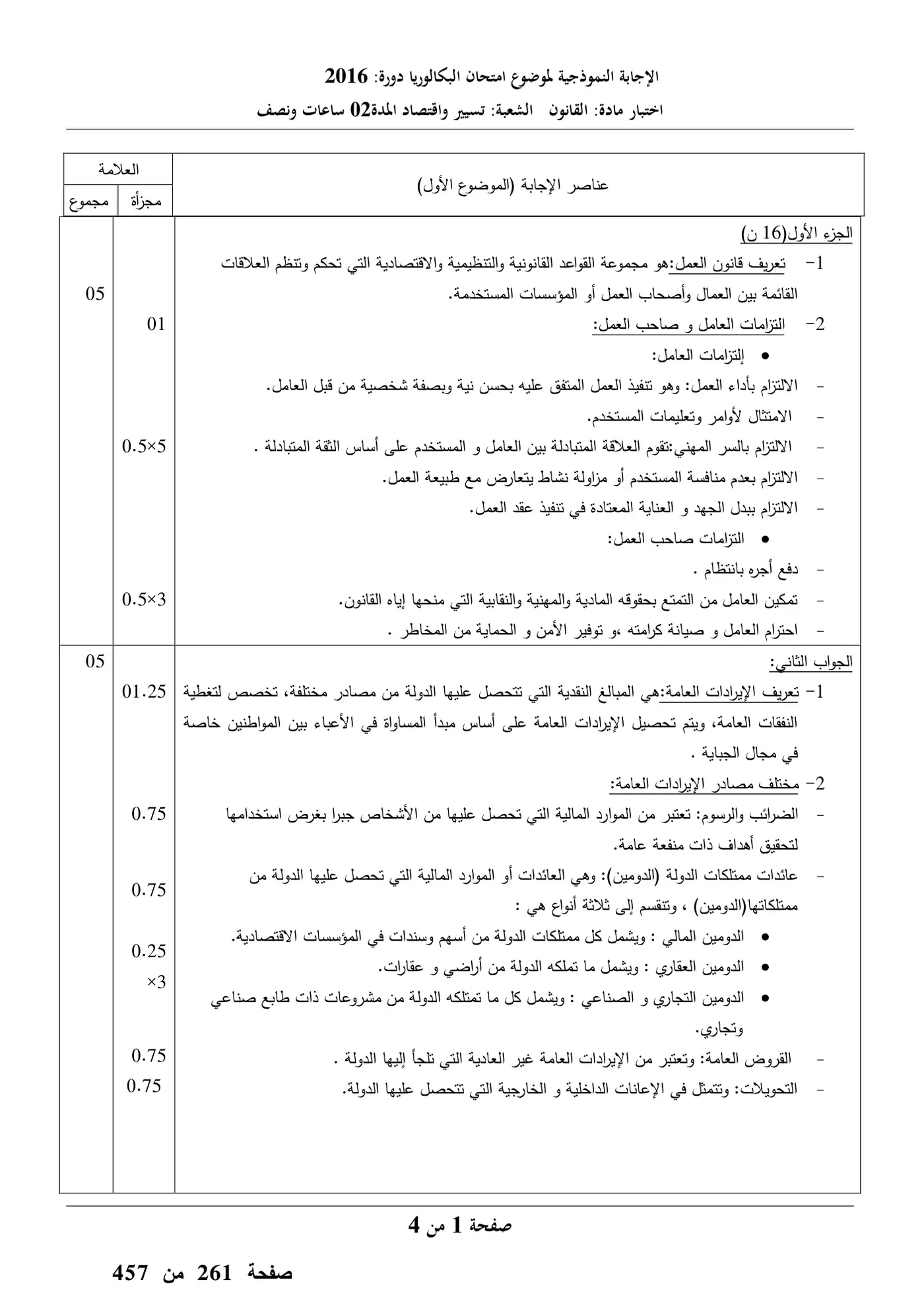 الصفحة 1 من 4