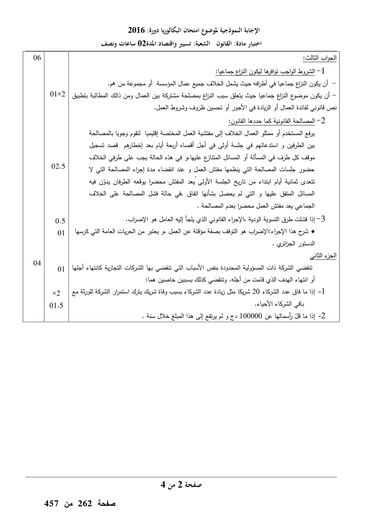 الصفحة 2 من 4