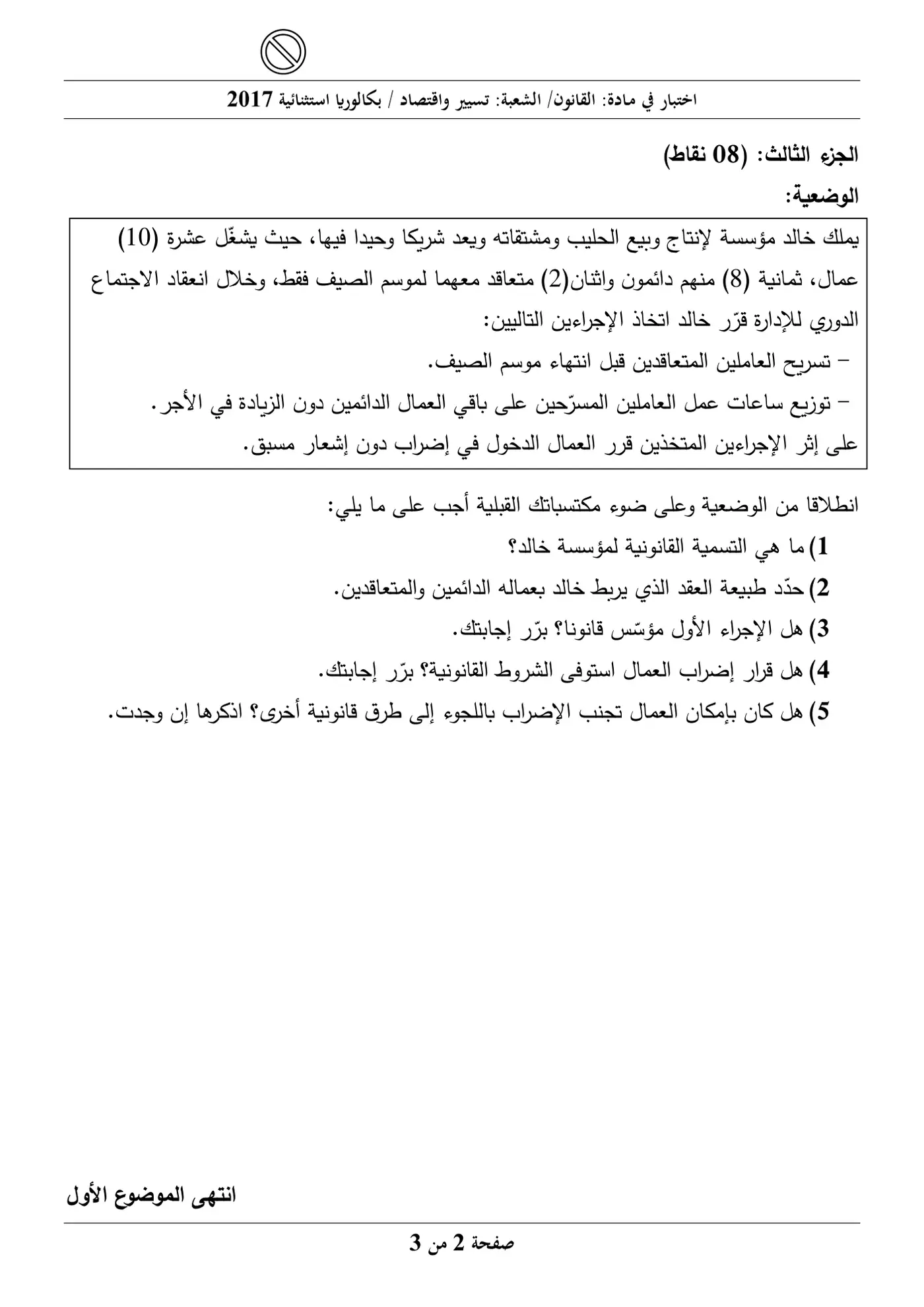 الصفحة 2 من 3