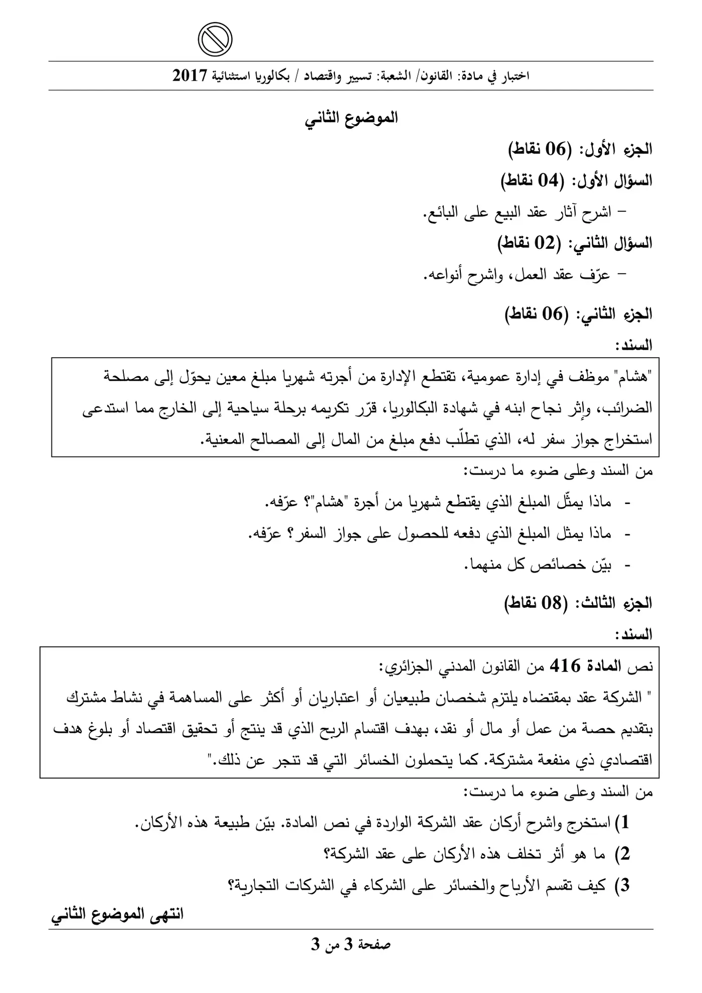 الصفحة 3 من 3